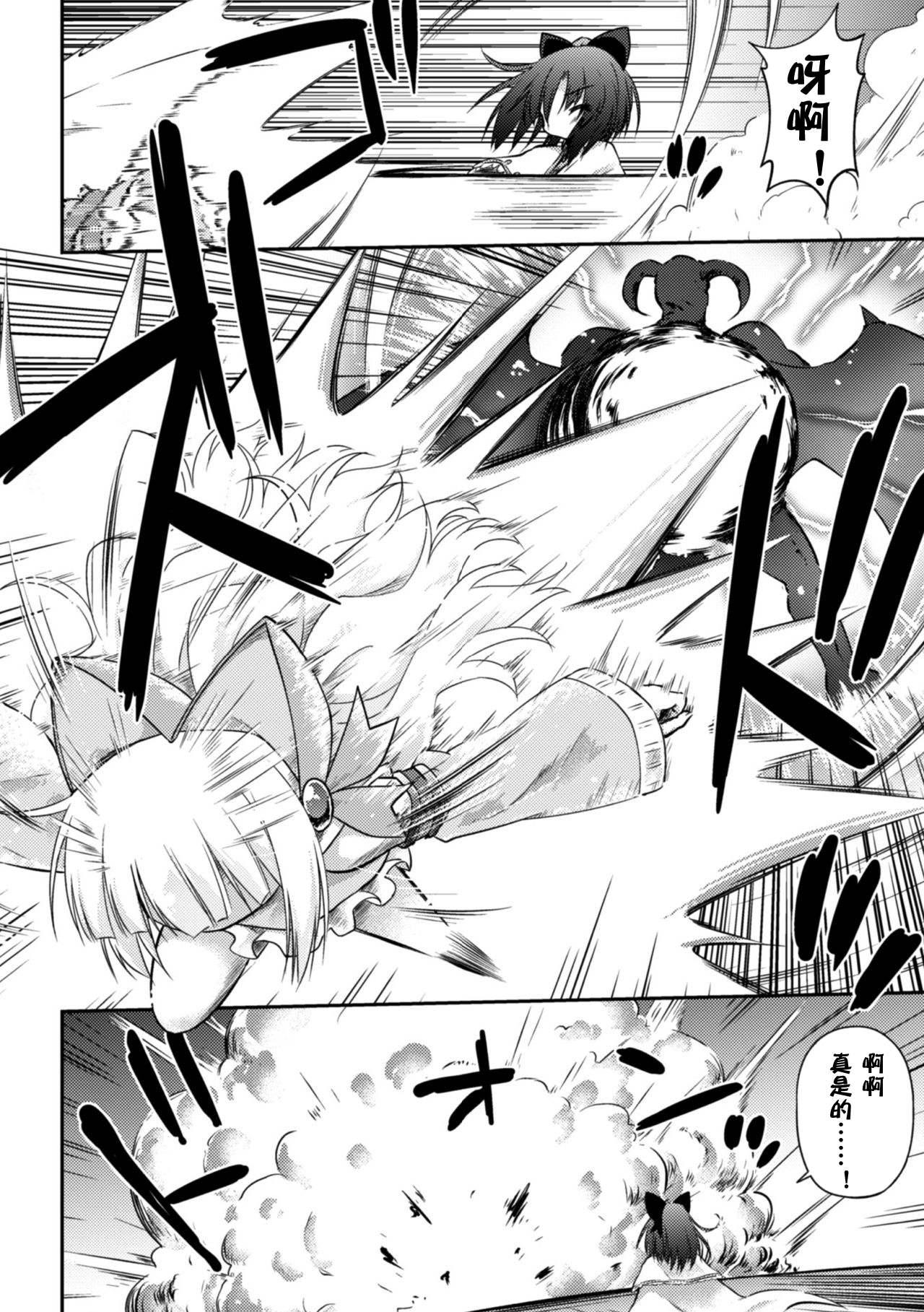 [緋乃ひの] その姿を永遠に (クレイジーサイコレズ求愛陵辱 Vol.1) [中国翻訳] [DL版]