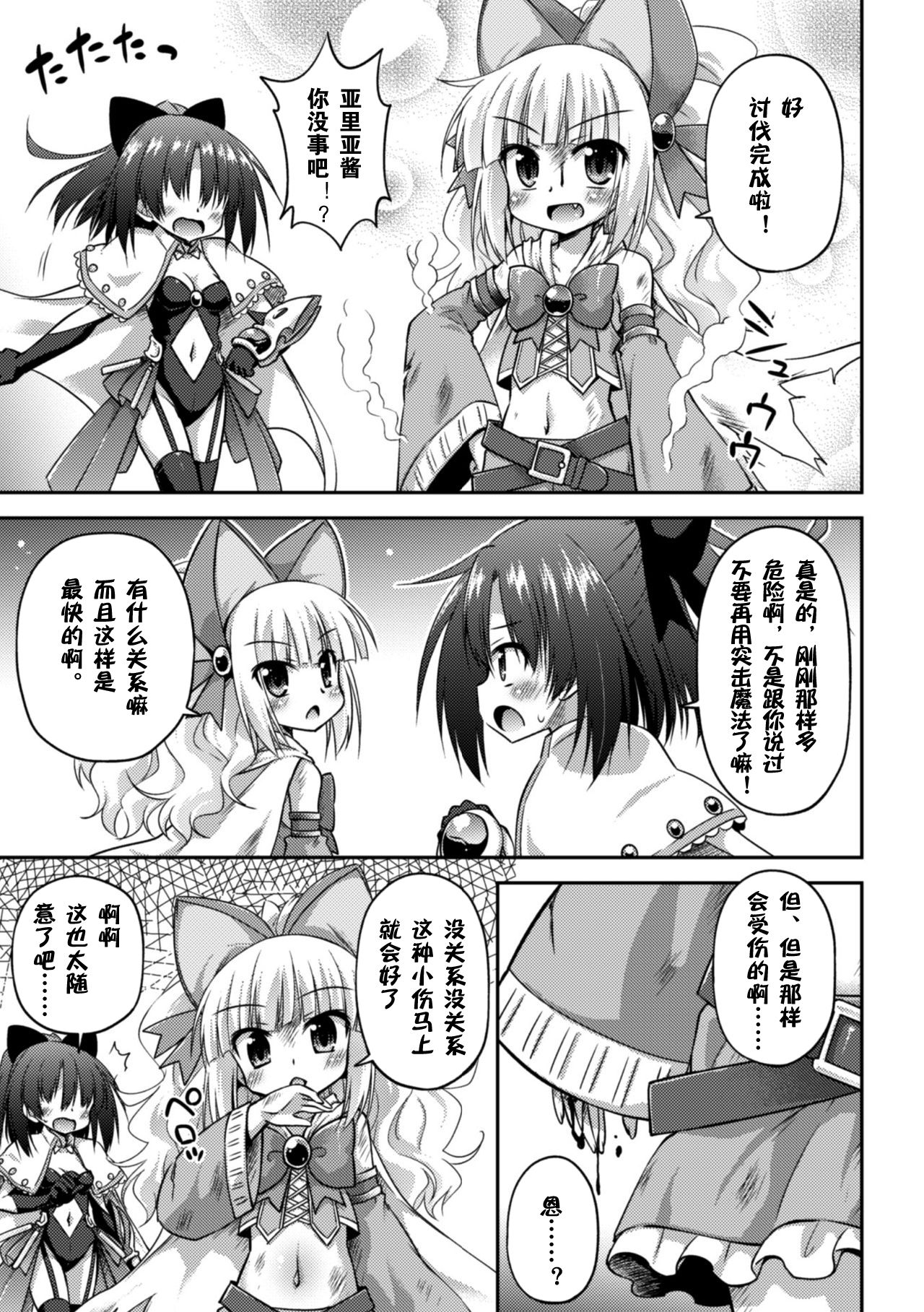 [緋乃ひの] その姿を永遠に (クレイジーサイコレズ求愛陵辱 Vol.1) [中国翻訳] [DL版]