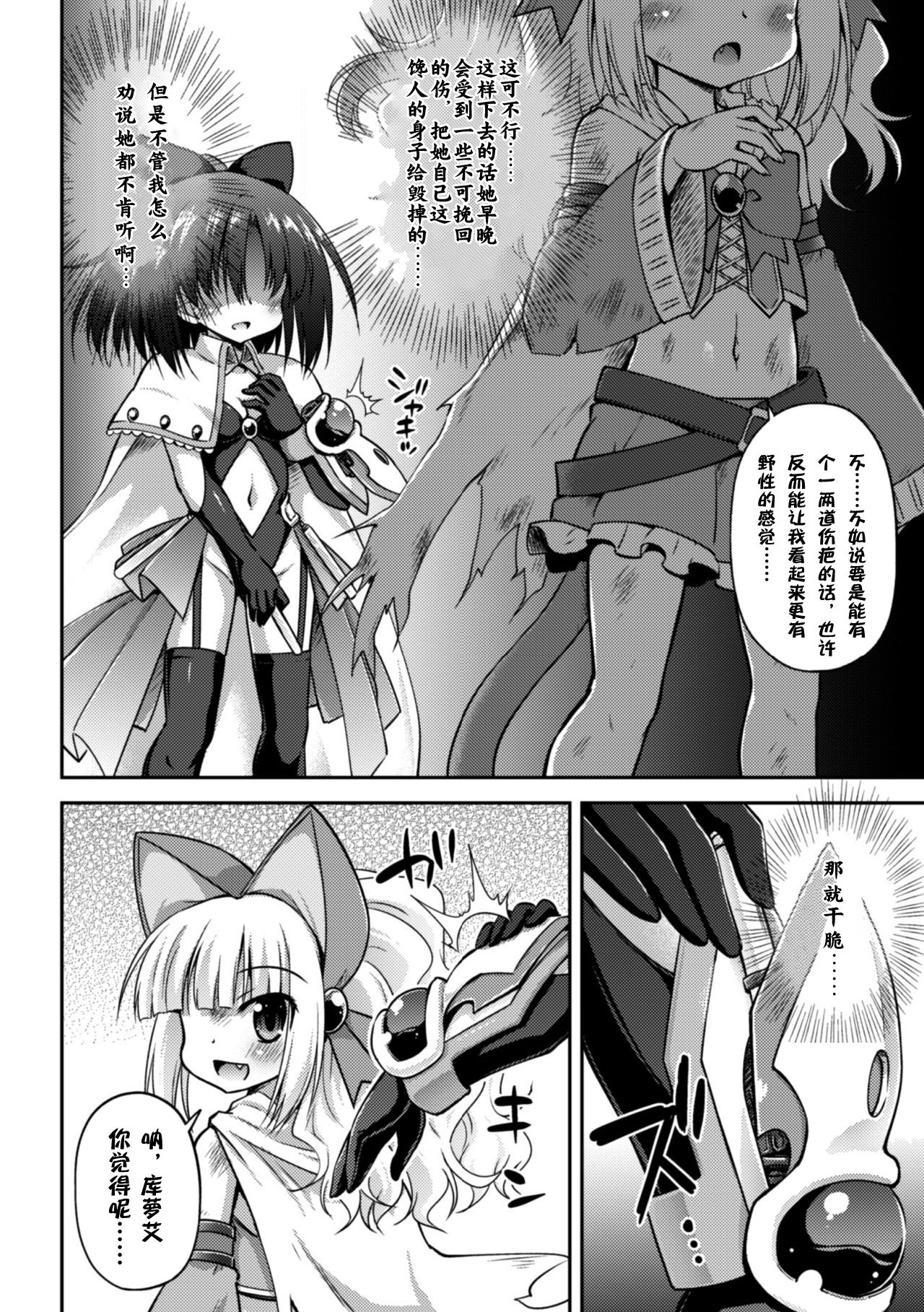 [緋乃ひの] その姿を永遠に (クレイジーサイコレズ求愛陵辱 Vol.1) [中国翻訳] [DL版]