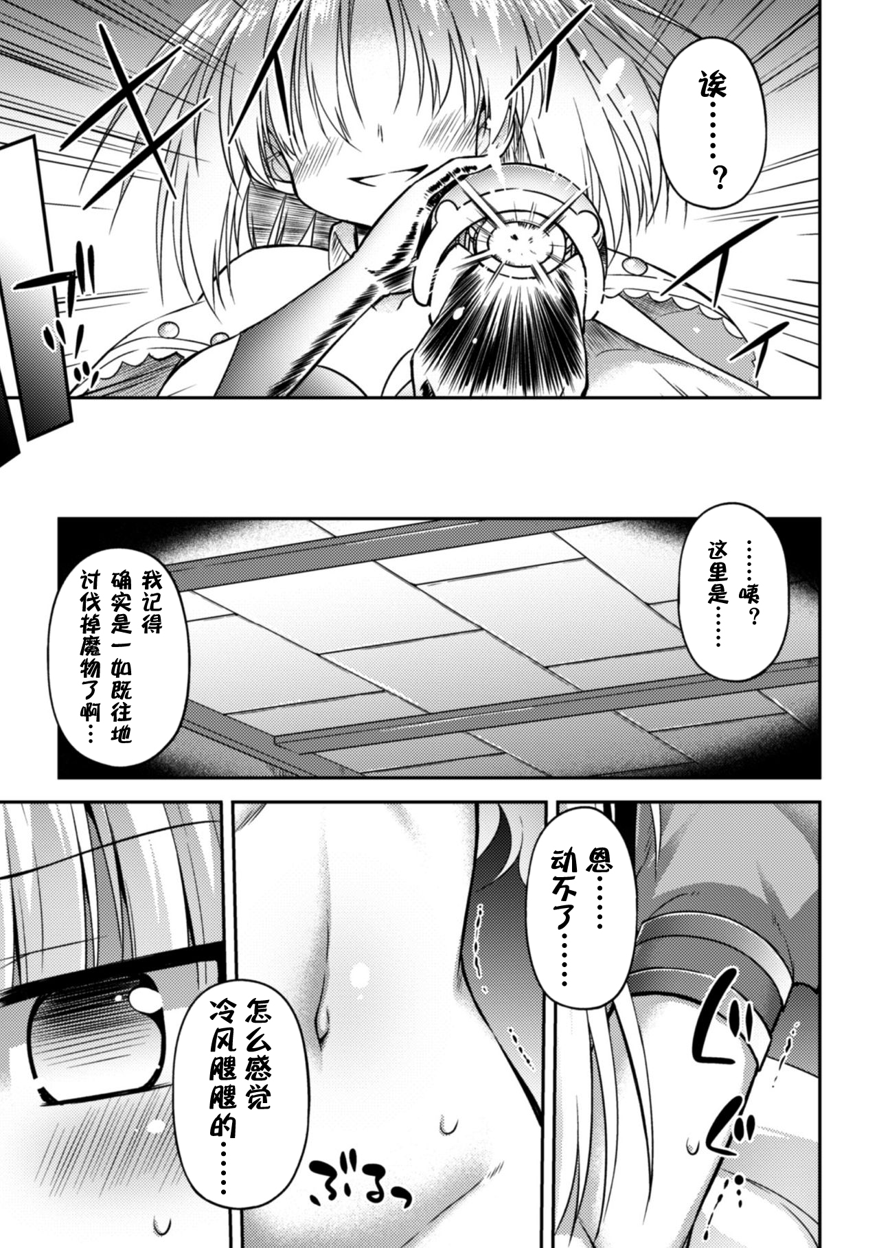 [緋乃ひの] その姿を永遠に (クレイジーサイコレズ求愛陵辱 Vol.1) [中国翻訳] [DL版]