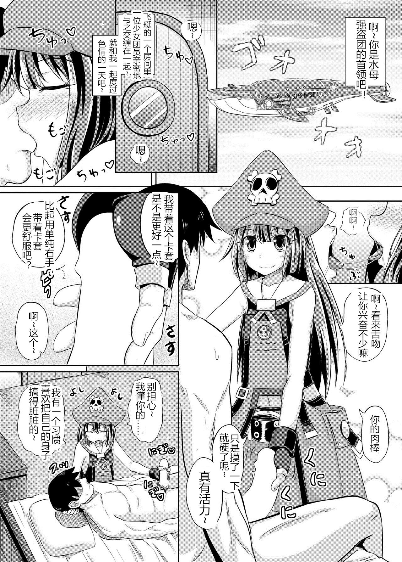 [とんこつふうみ (ぽんこっちゃん)] 熱烈メイちゃん (ギルティギア Xrd) [中国翻訳] [DL版]