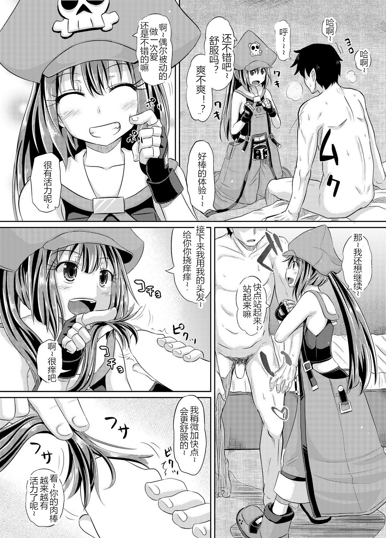 [とんこつふうみ (ぽんこっちゃん)] 熱烈メイちゃん (ギルティギア Xrd) [中国翻訳] [DL版]