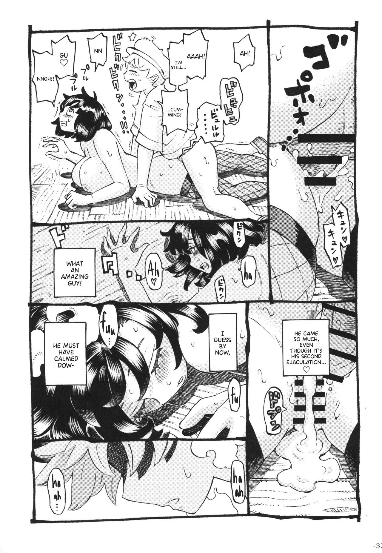 (コミティア130) [ナイーブタ (西義之)] 魔女は結局その客と2 [英訳]