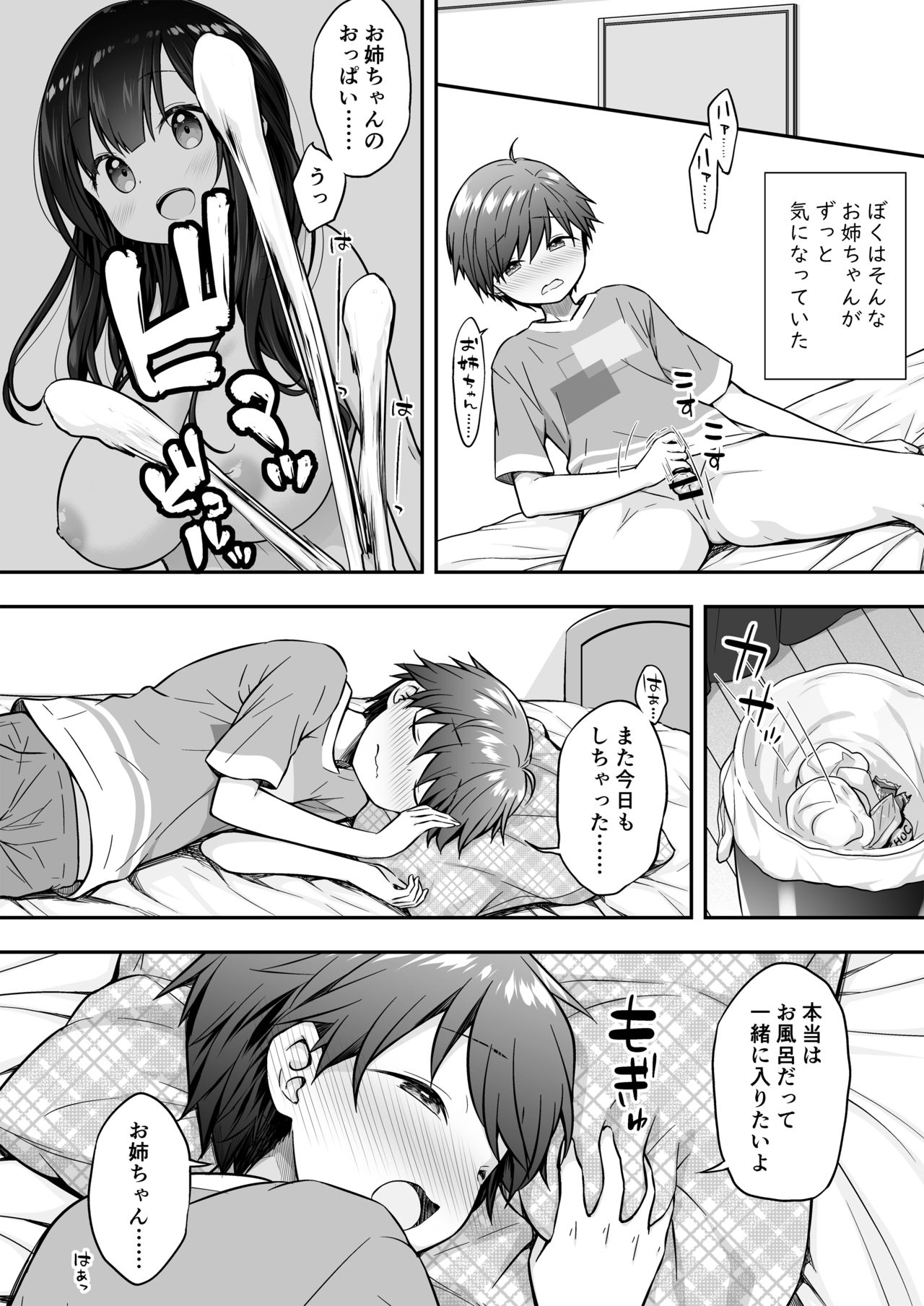 [ぷらぱんだ王国 (ぷらぱ)] 裸族のお姉ちゃんに誘惑されてえっちしちゃったお話 [DL版]