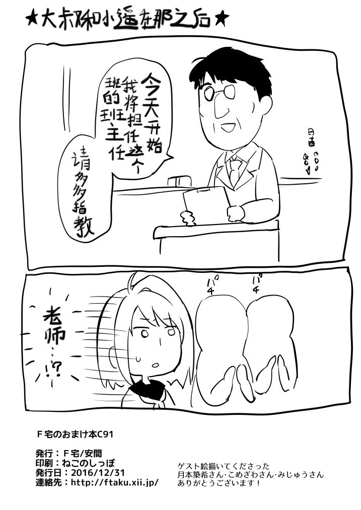 [F宅 (安間)] 無口少女の痴漢被害 おまけ本 [中国翻訳] [DL版]