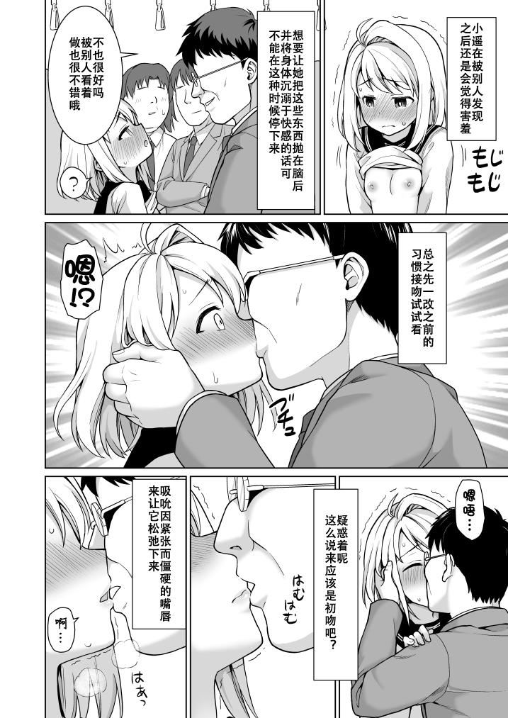 [F宅 (安間)] 無口少女の痴漢被害 おまけ本 [中国翻訳] [DL版]