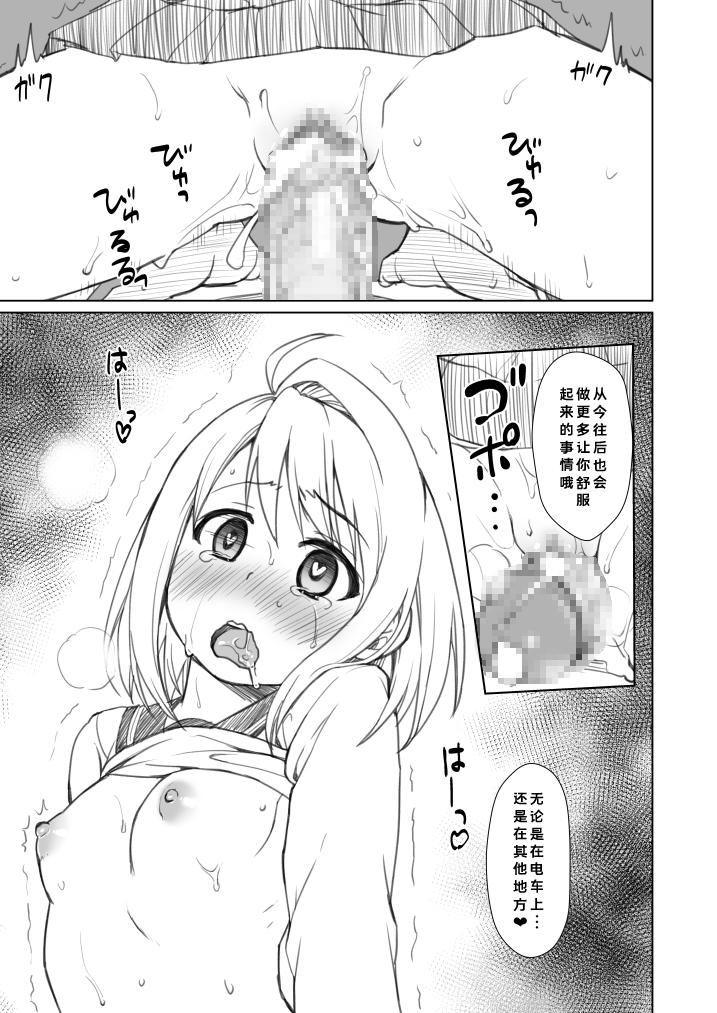 [F宅 (安間)] 無口少女の痴漢被害 おまけ本 [中国翻訳] [DL版]