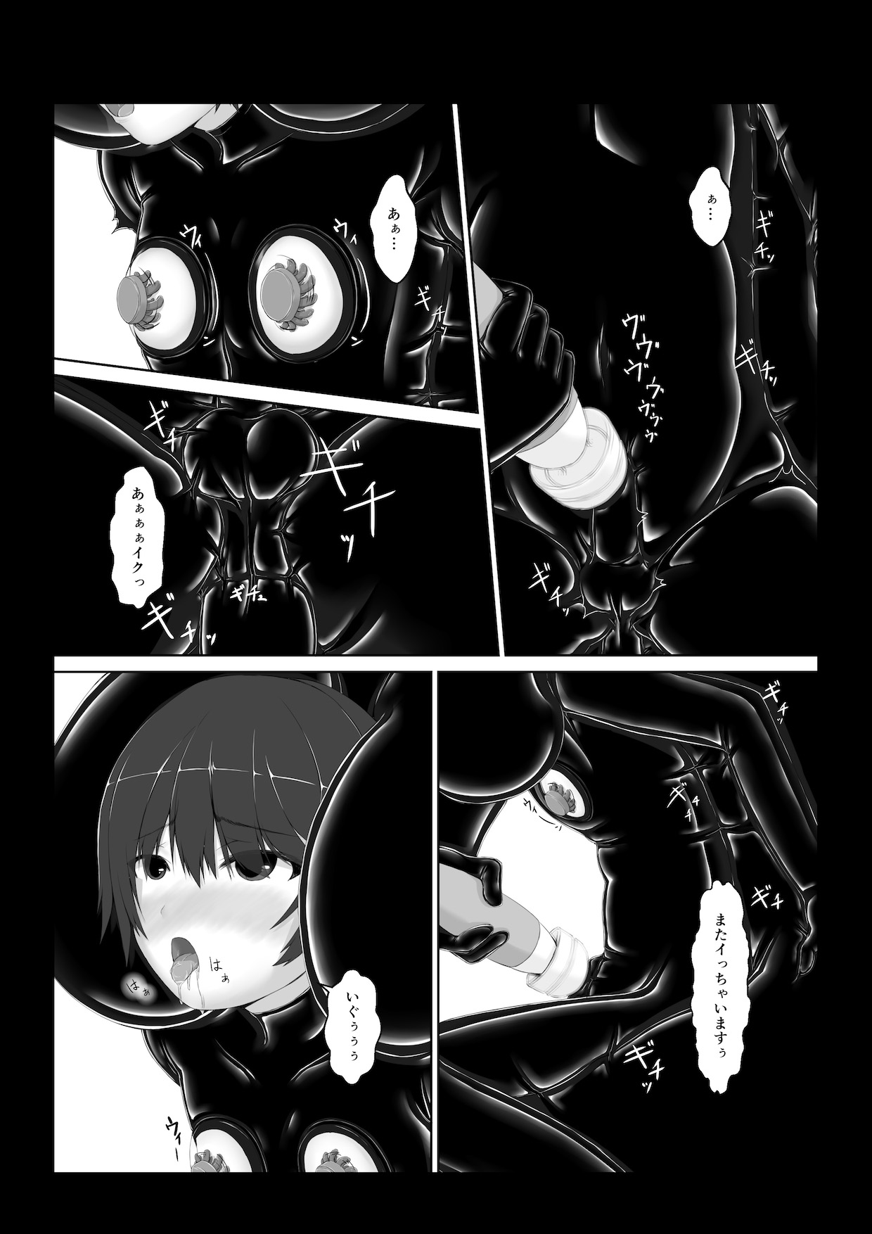 [妄想美術部 (しょーやん)] Beginning black6 [DL販売]