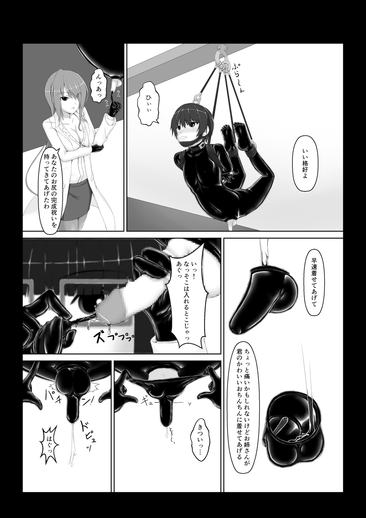 [妄想美術部 (しょーやん)] Beginning black6 [DL販売]