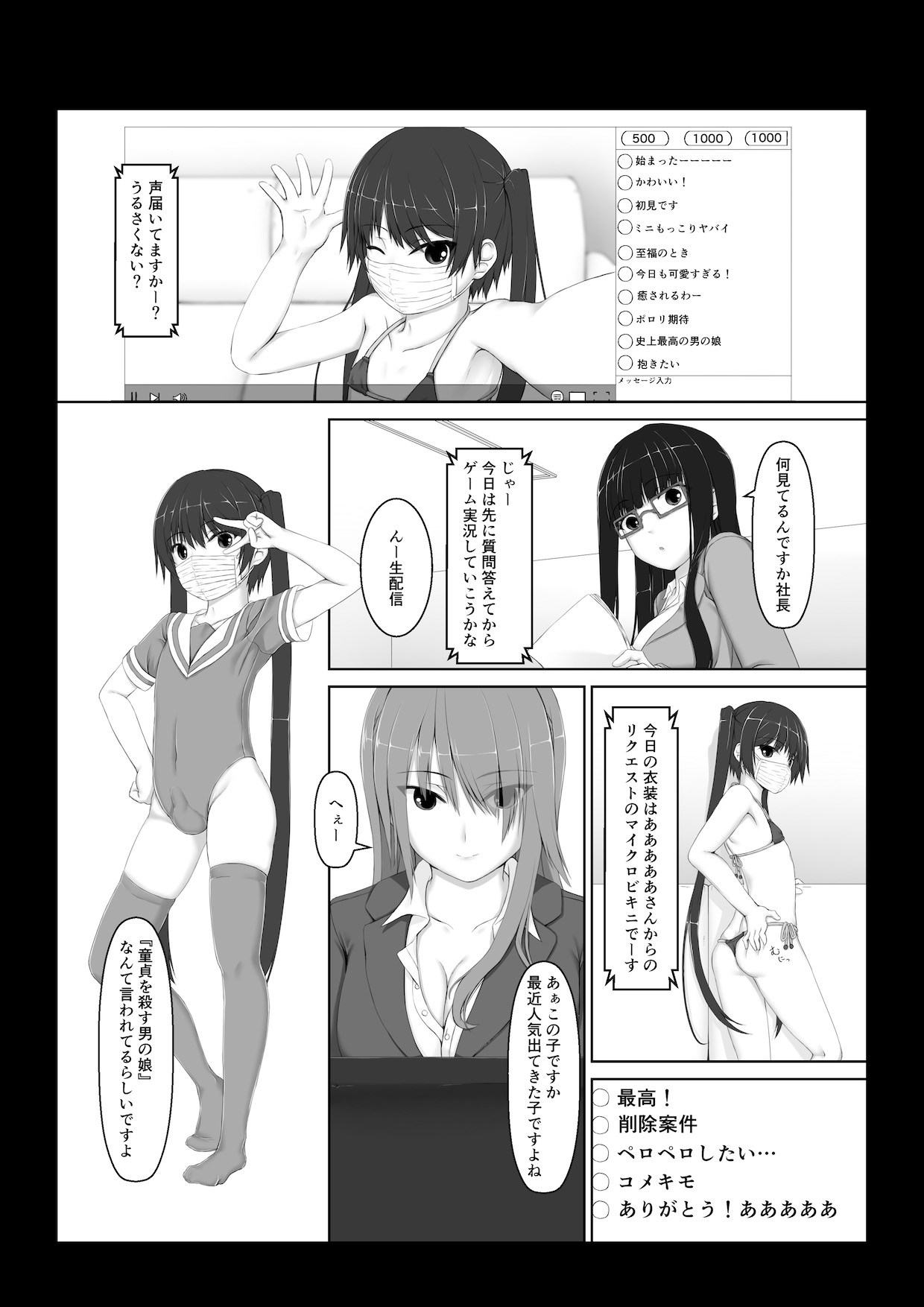 [妄想美術部 (しょーやん)] Beginning black6 [DL販売]