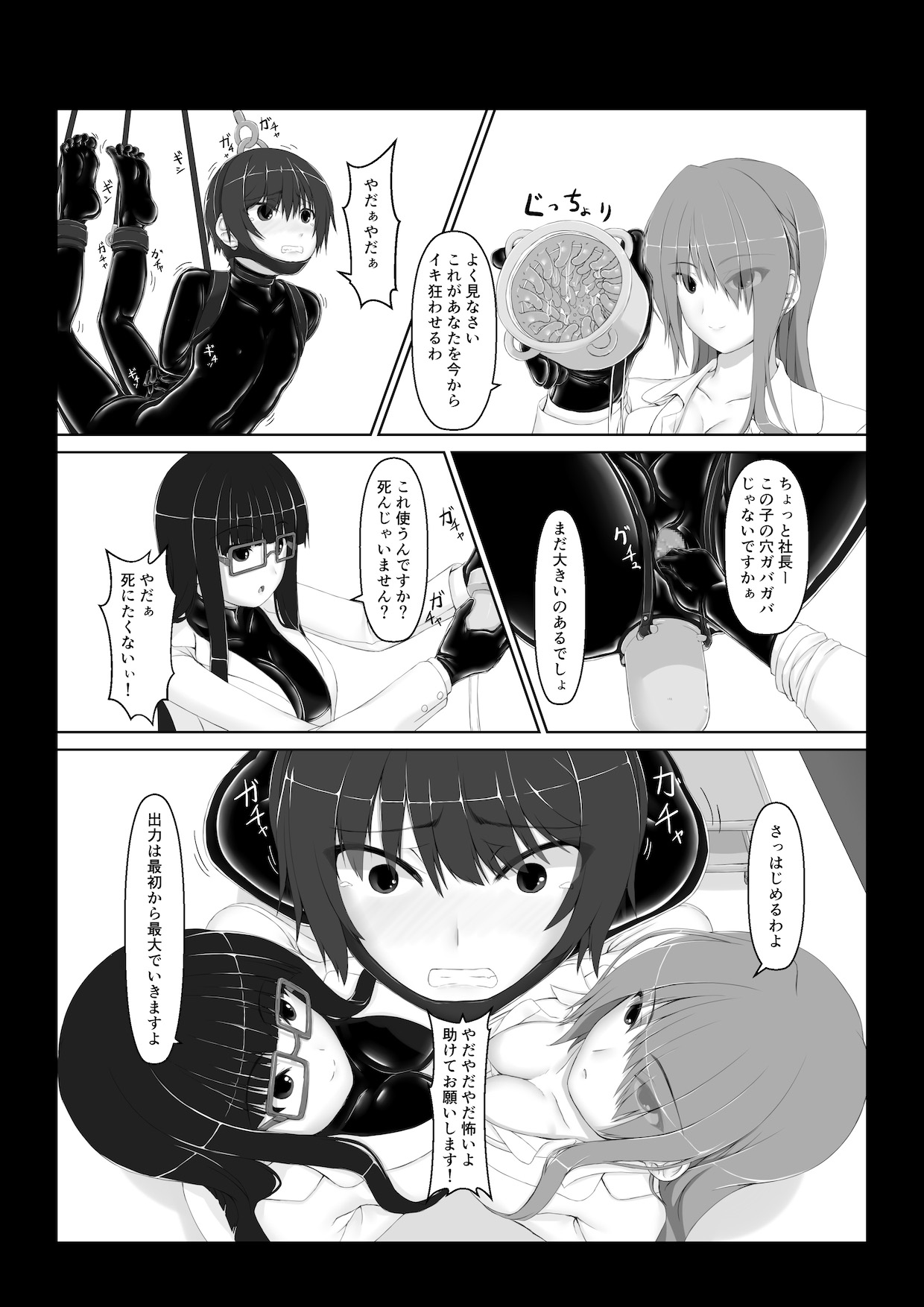 [妄想美術部 (しょーやん)] Beginning black6 [DL販売]