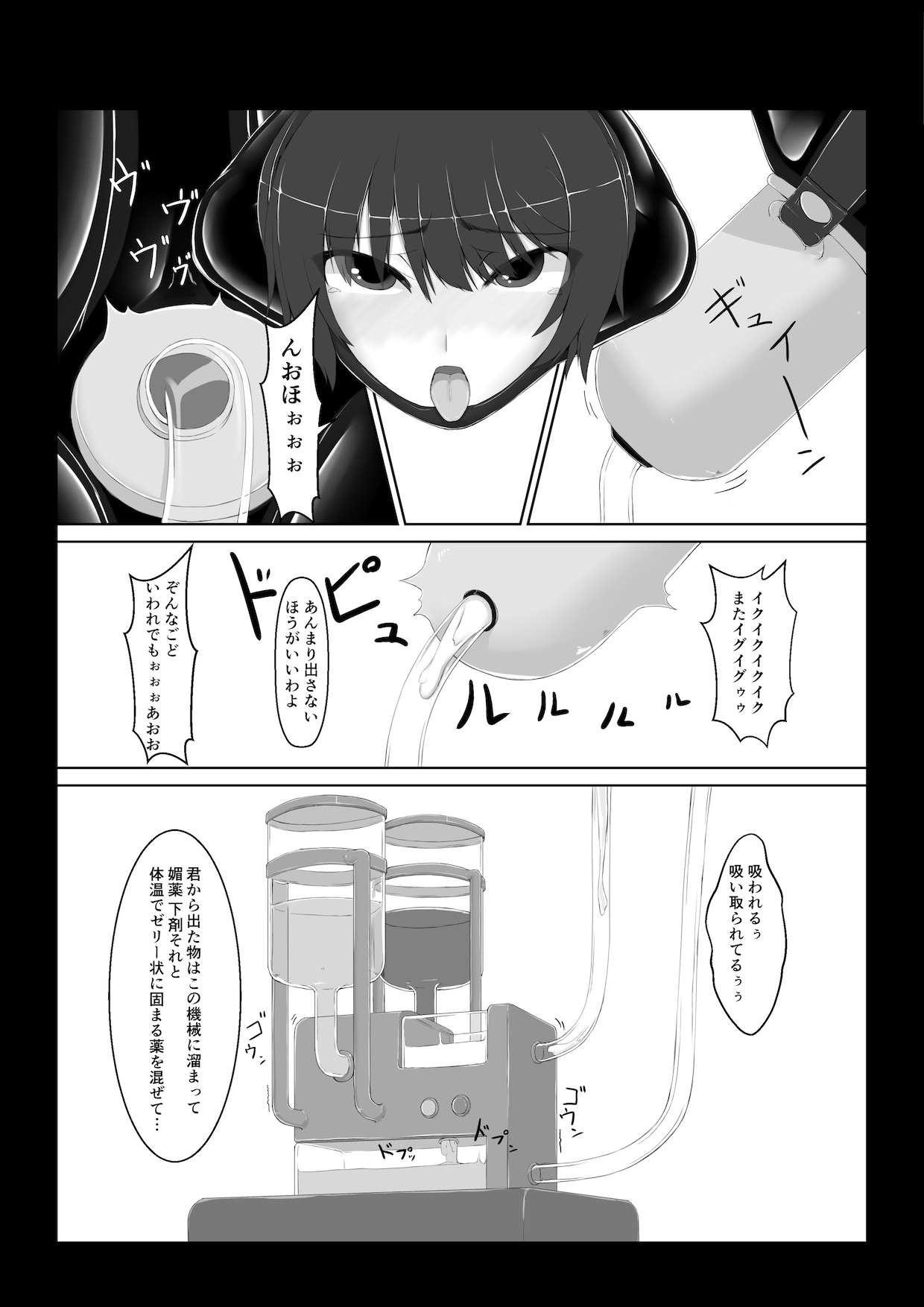 [妄想美術部 (しょーやん)] Beginning black6 [DL販売]