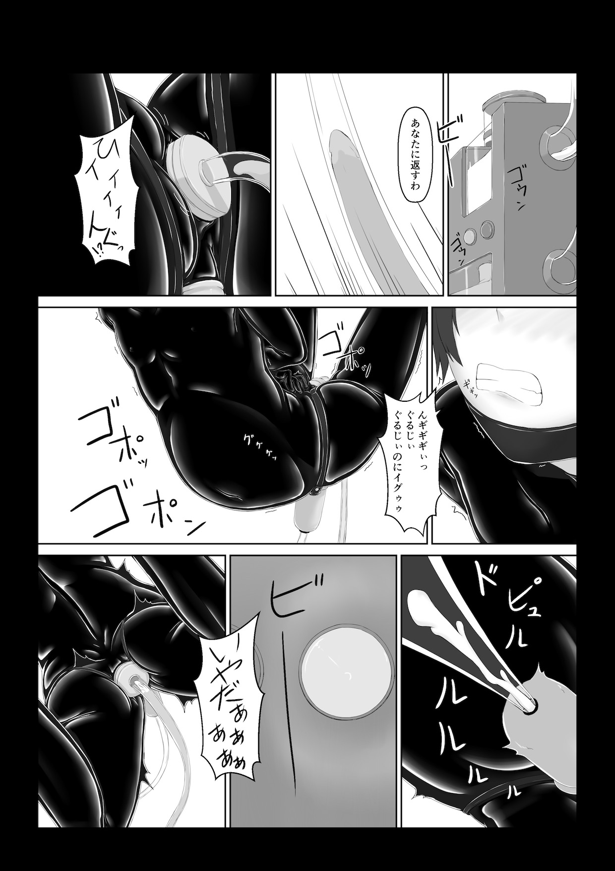 [妄想美術部 (しょーやん)] Beginning black6 [DL販売]