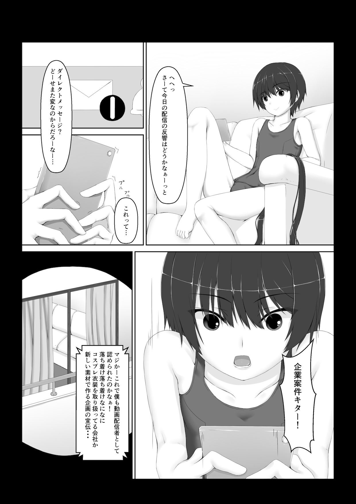 [妄想美術部 (しょーやん)] Beginning black6 [DL販売]