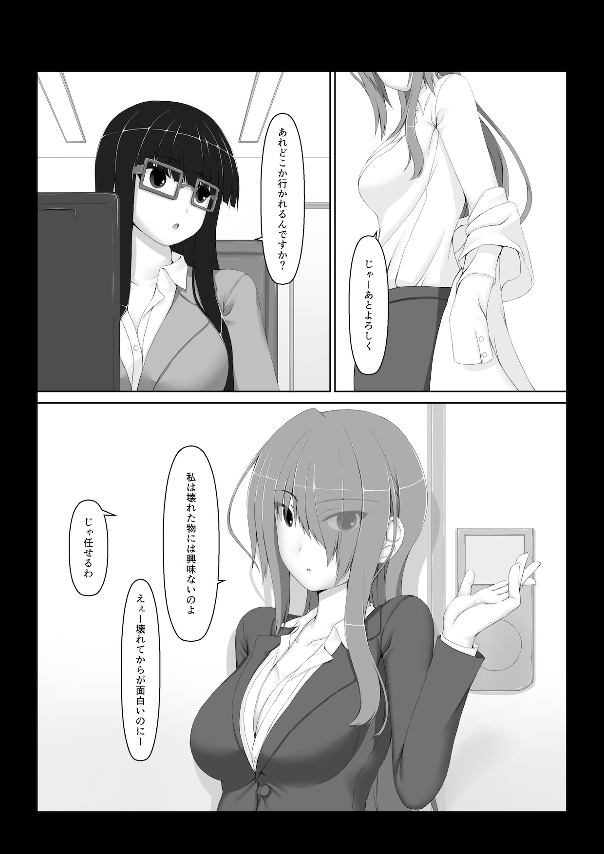[妄想美術部 (しょーやん)] Beginning black6 [DL販売]