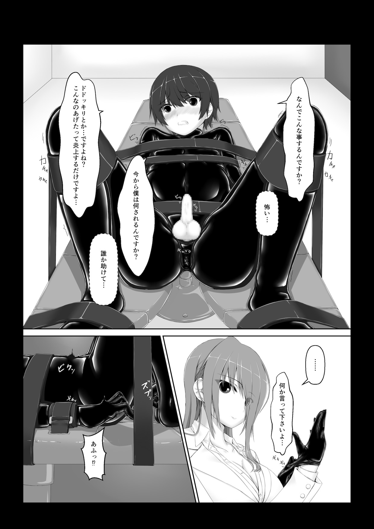 [妄想美術部 (しょーやん)] Beginning black6 [DL販売]