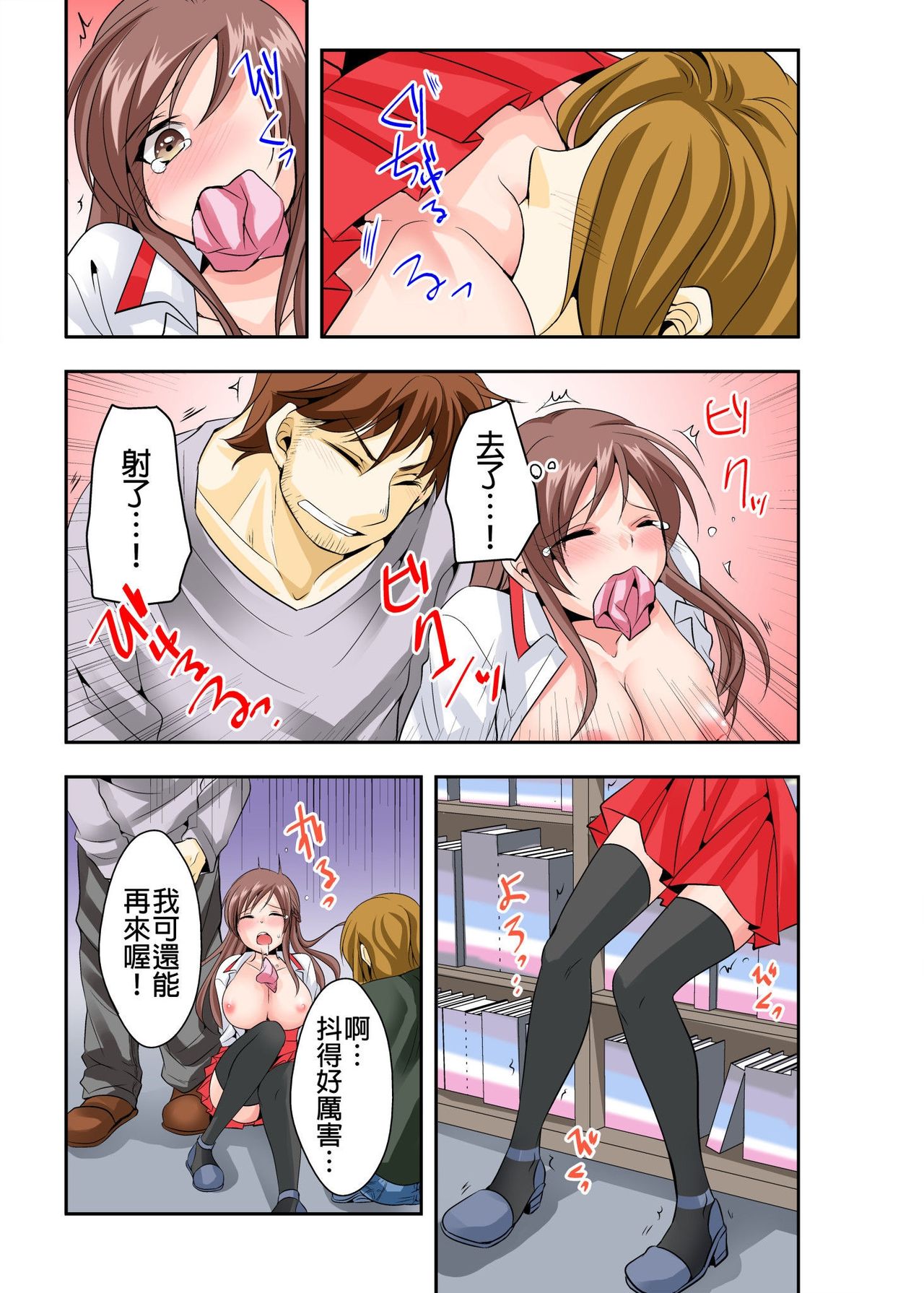 [時計/鱗]調教ネットカフェ -やめて隣に聞こえちゃう…第2話 [中国翻訳] [無修正] [DL版]