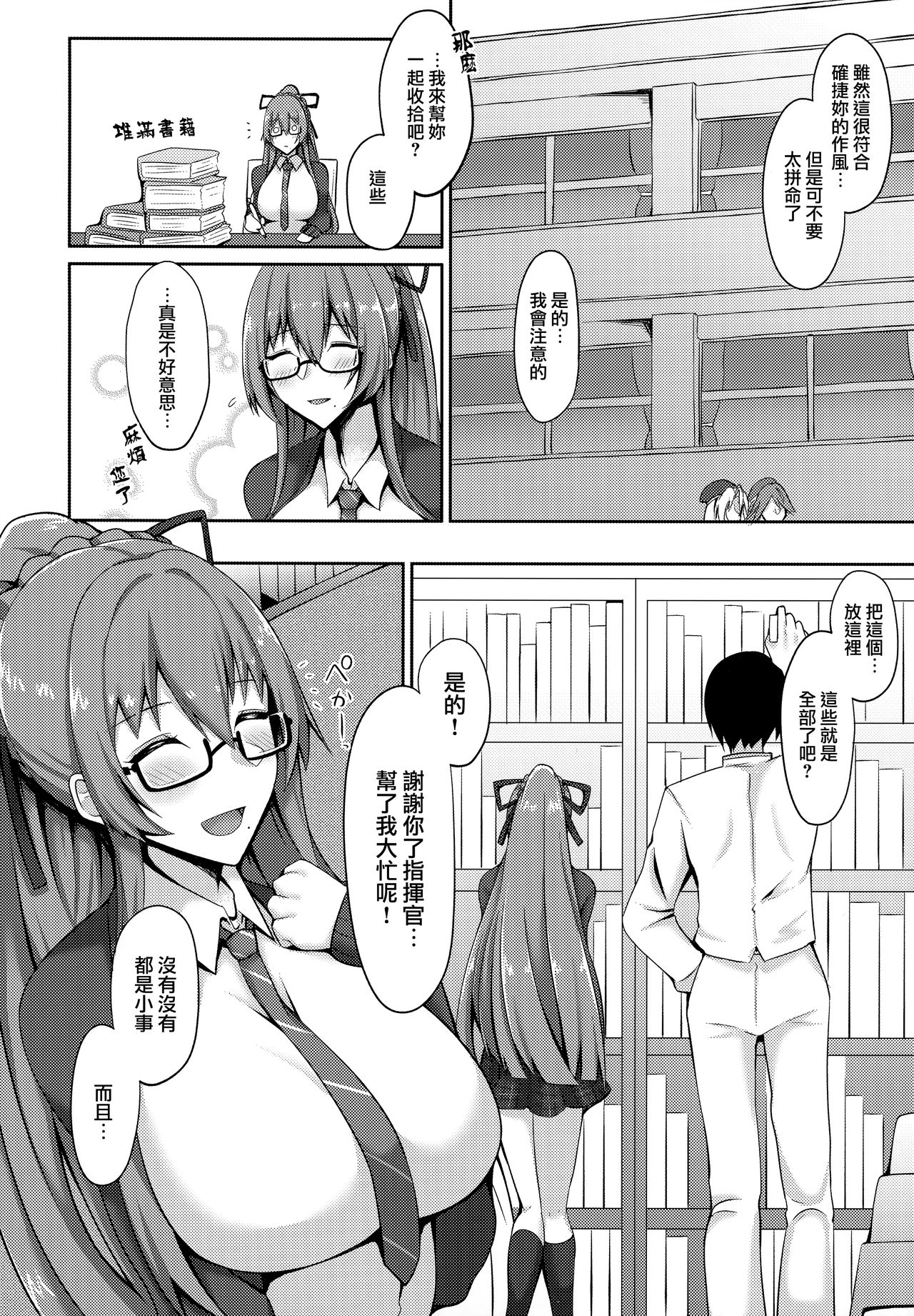 (C97) [ほづり屋 (鳳スバル)] 自習室のチューベローズ (アズールレーン) [中国翻訳]