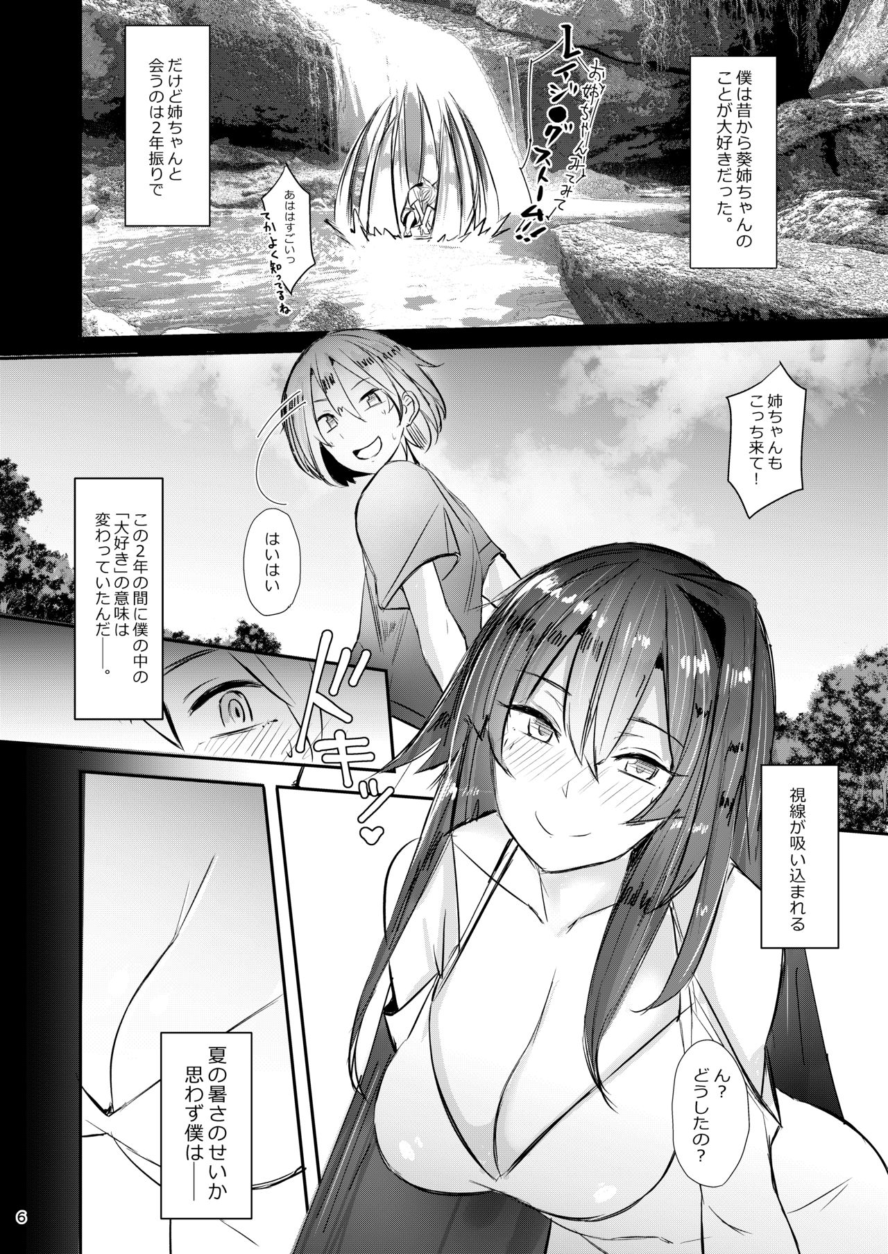 [L.G.C. (リブユウキ)] お姉ちゃんは宇宙。 [DL版]