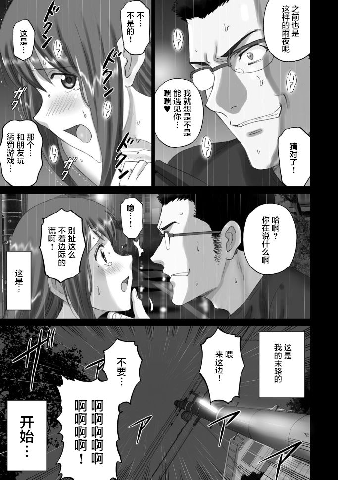 [SMAC] 中澤さんの捕まってしまったセカイ。 (露出オトメ 〜変態少女は全裸がお好き〜) [中国翻訳] [DL版]