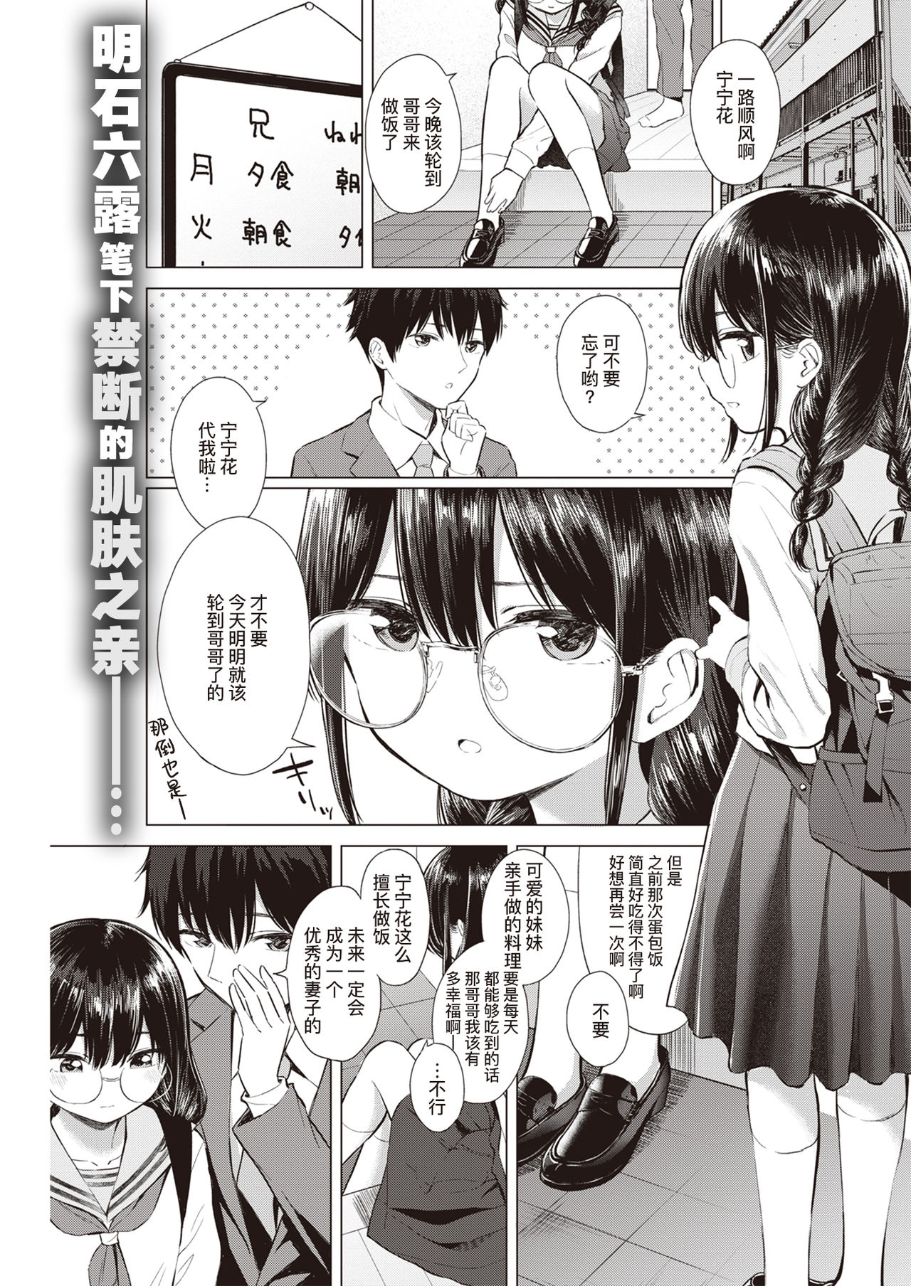 [明石六露] …なくなくないしっ! (COMIC 快楽天 2020年5月号) [中国翻訳] [DL版]