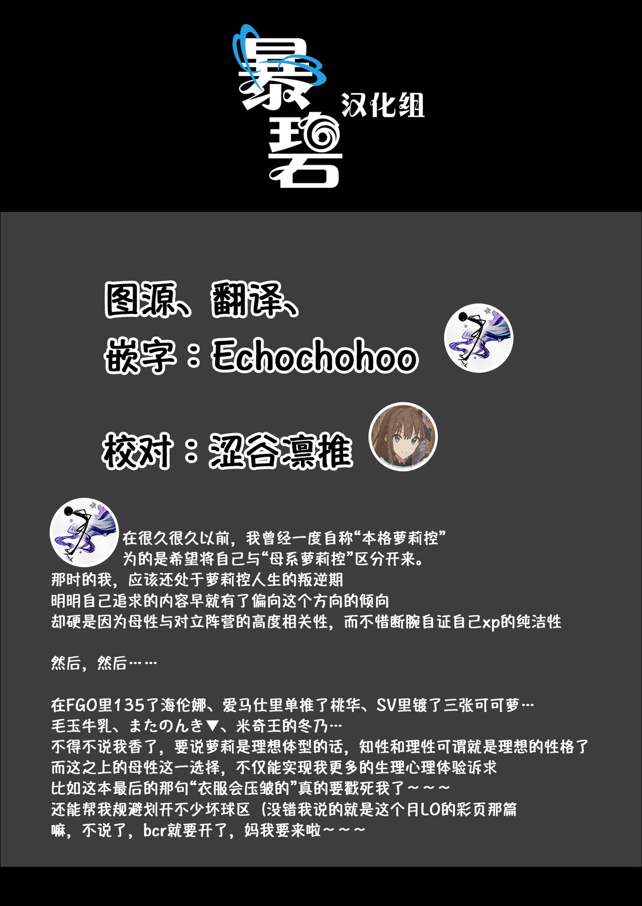 [明石六露] …なくなくないしっ! (COMIC 快楽天 2020年5月号) [中国翻訳] [DL版]