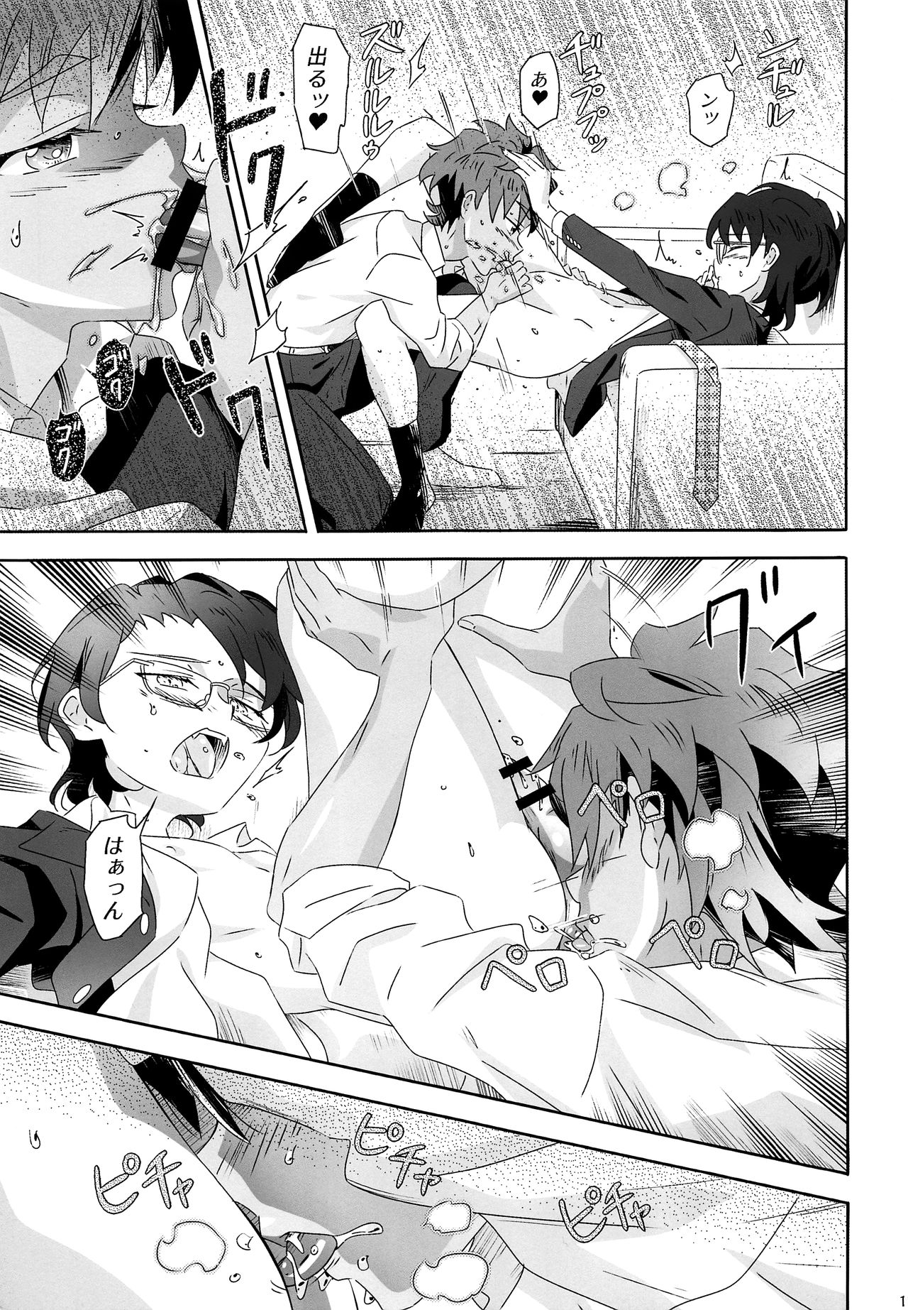 (C97) [gymno (霧也)] キラリティはお好みで