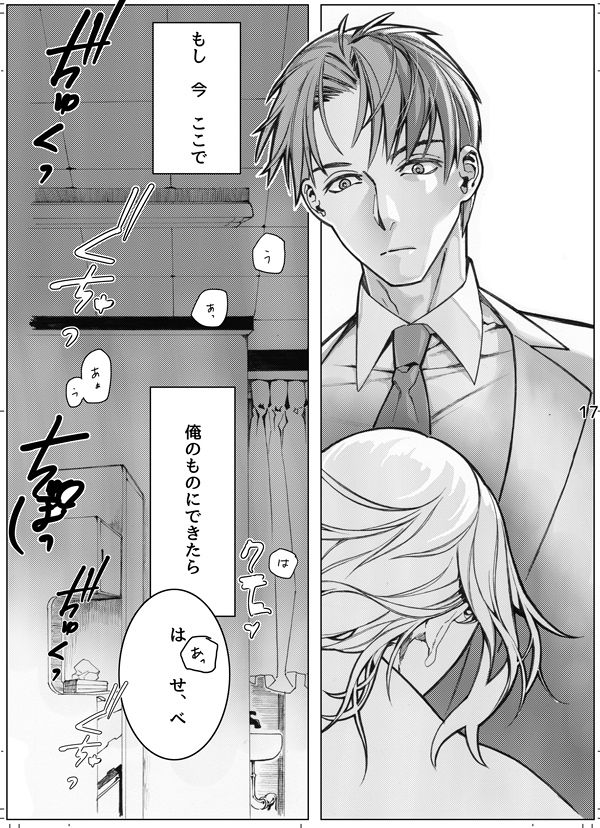 [てぃっしゅ (優)] さよならブルーバード2 (刀剣乱舞) [DL版]