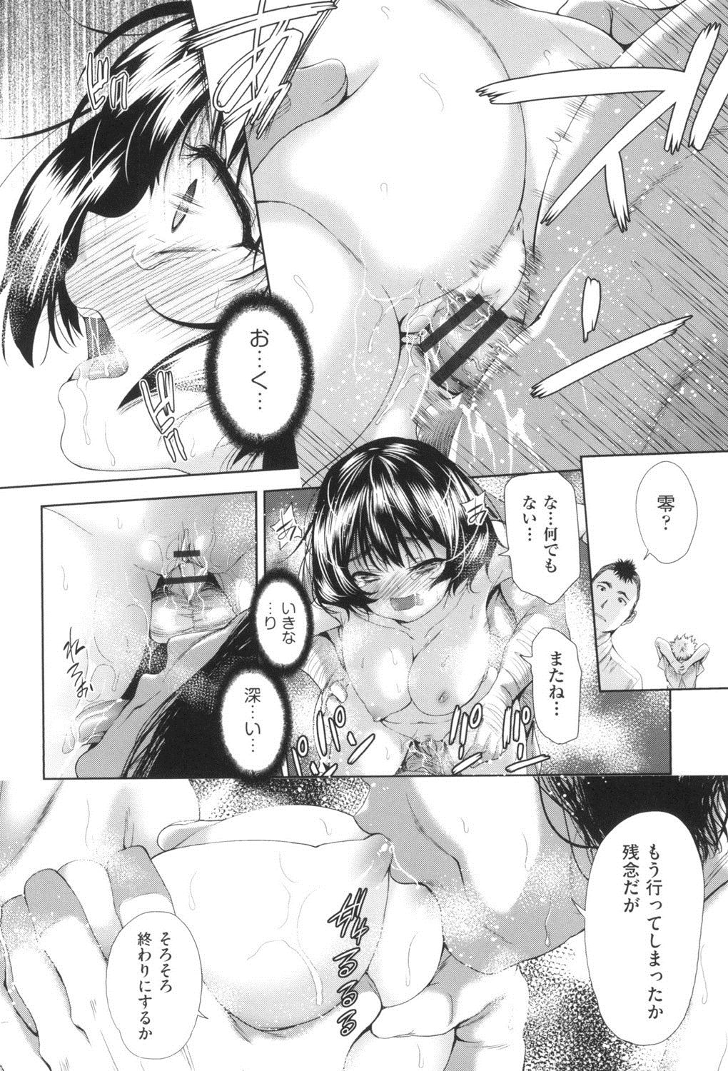 [テツナ] 女体化したらクズ男のオモチャにされました [DL版]