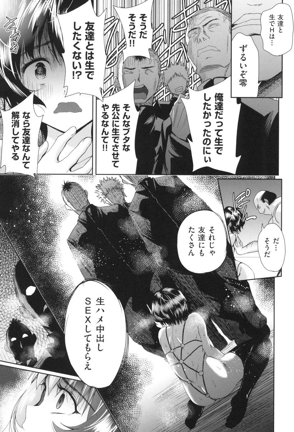 [テツナ] 女体化したらクズ男のオモチャにされました [DL版]