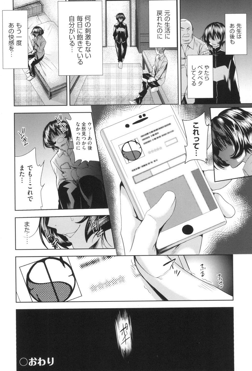 [テツナ] 女体化したらクズ男のオモチャにされました [DL版]