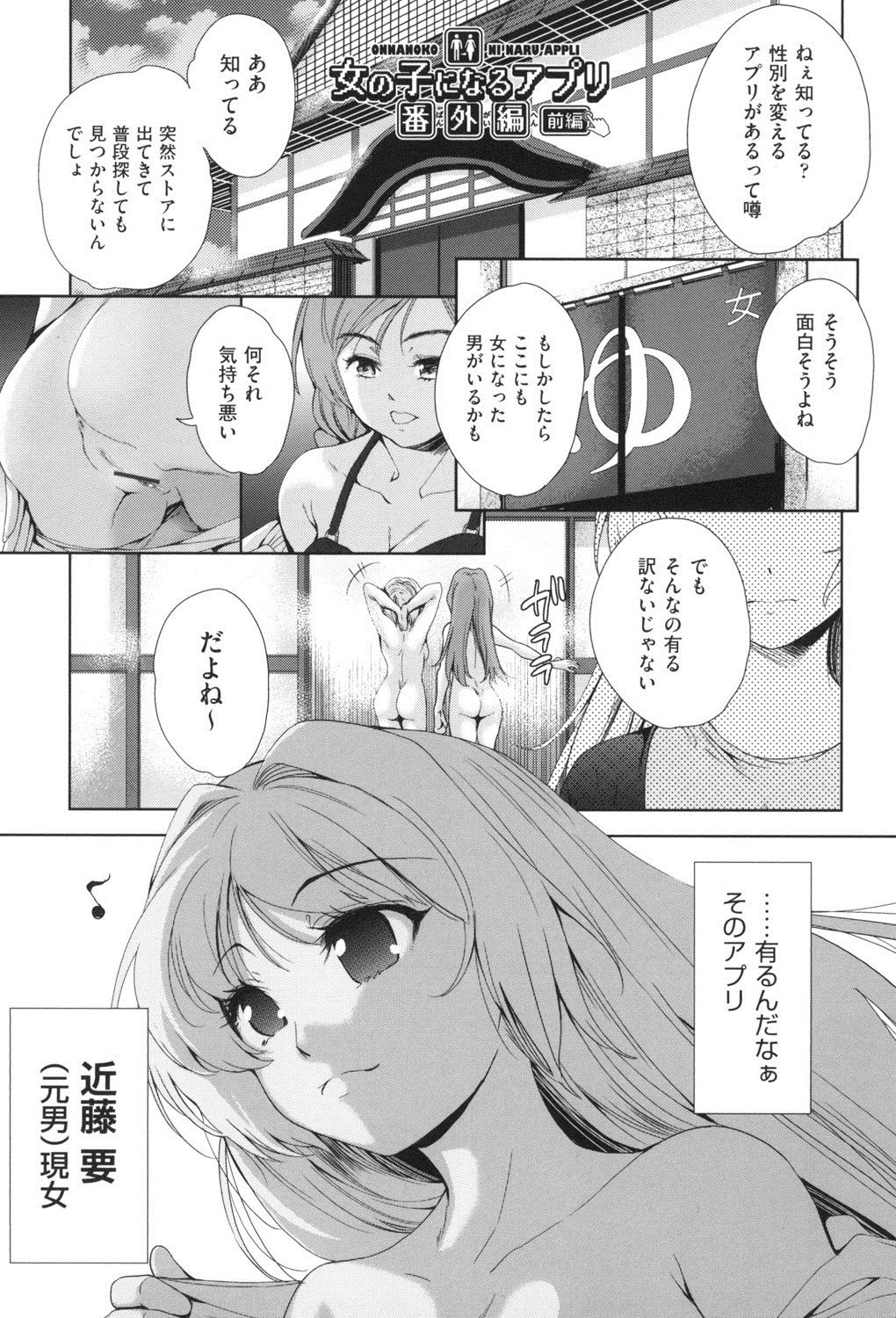 [テツナ] 女体化したらクズ男のオモチャにされました [DL版]