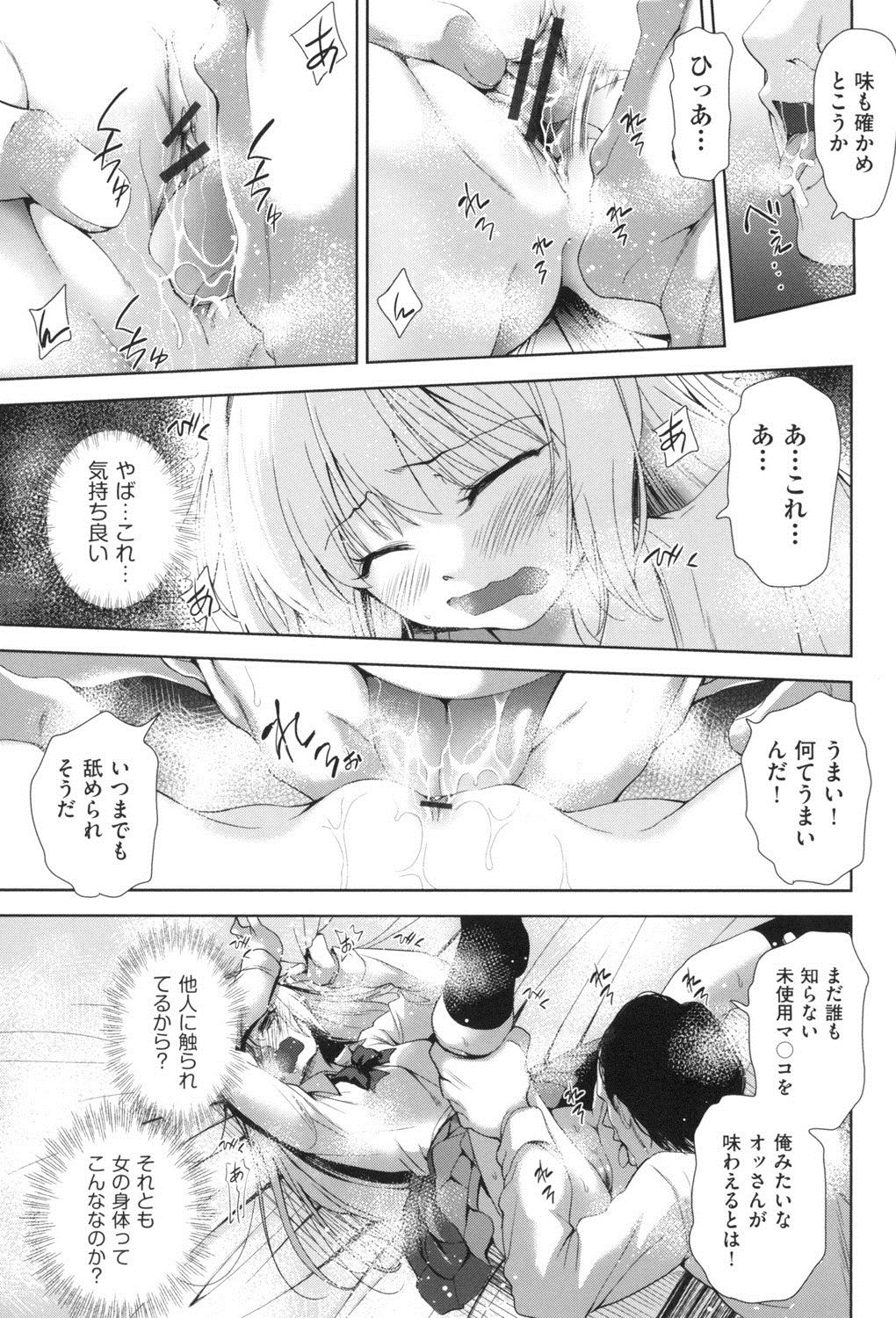 [テツナ] 女体化したらクズ男のオモチャにされました [DL版]