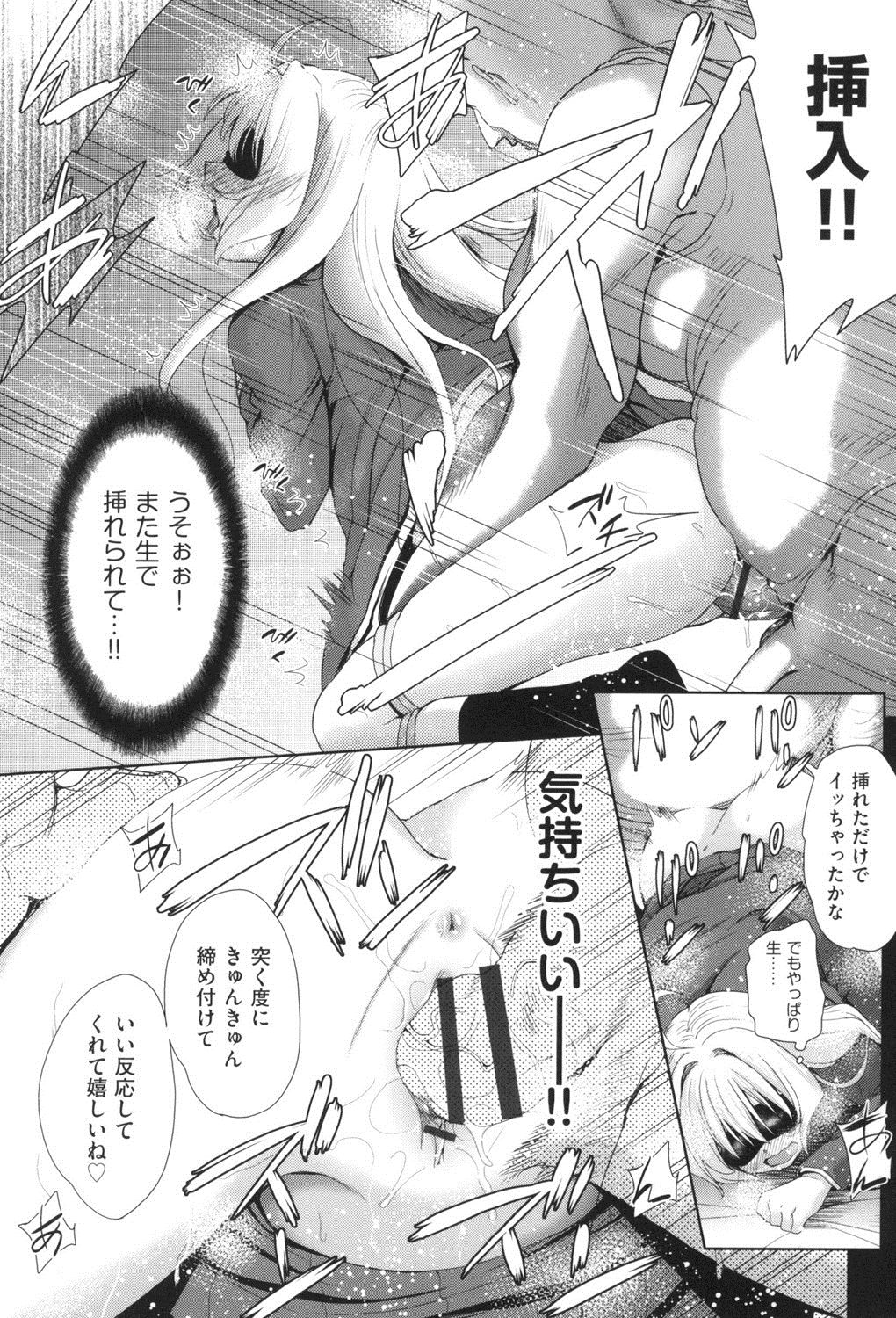 [テツナ] 女体化したらクズ男のオモチャにされました [DL版]