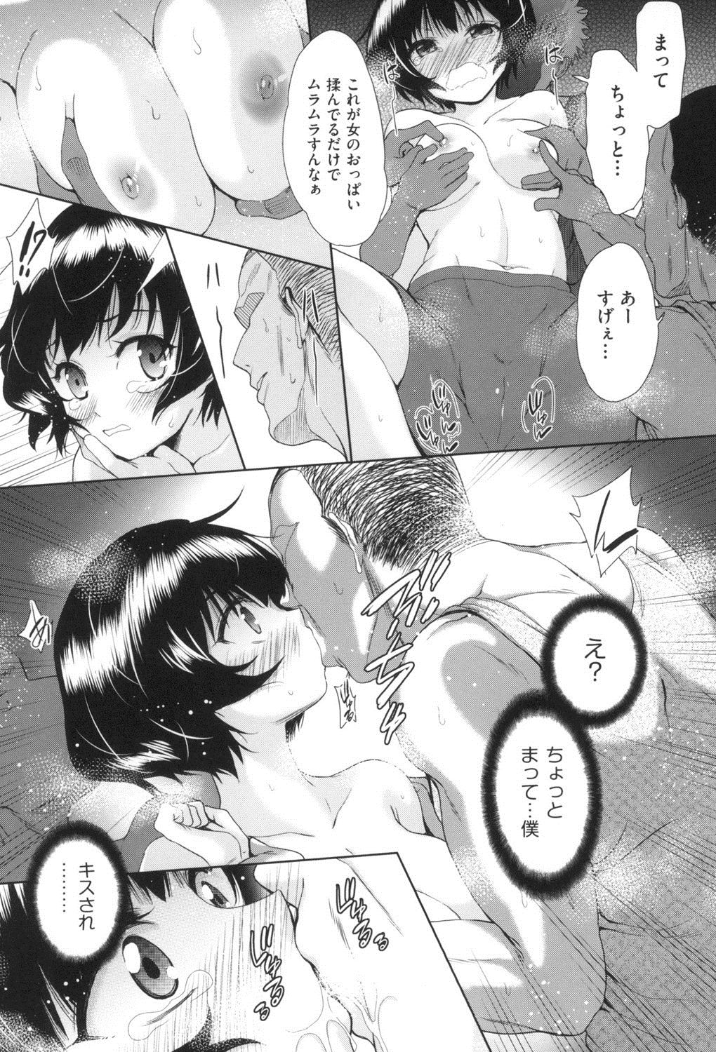 [テツナ] 女体化したらクズ男のオモチャにされました [DL版]