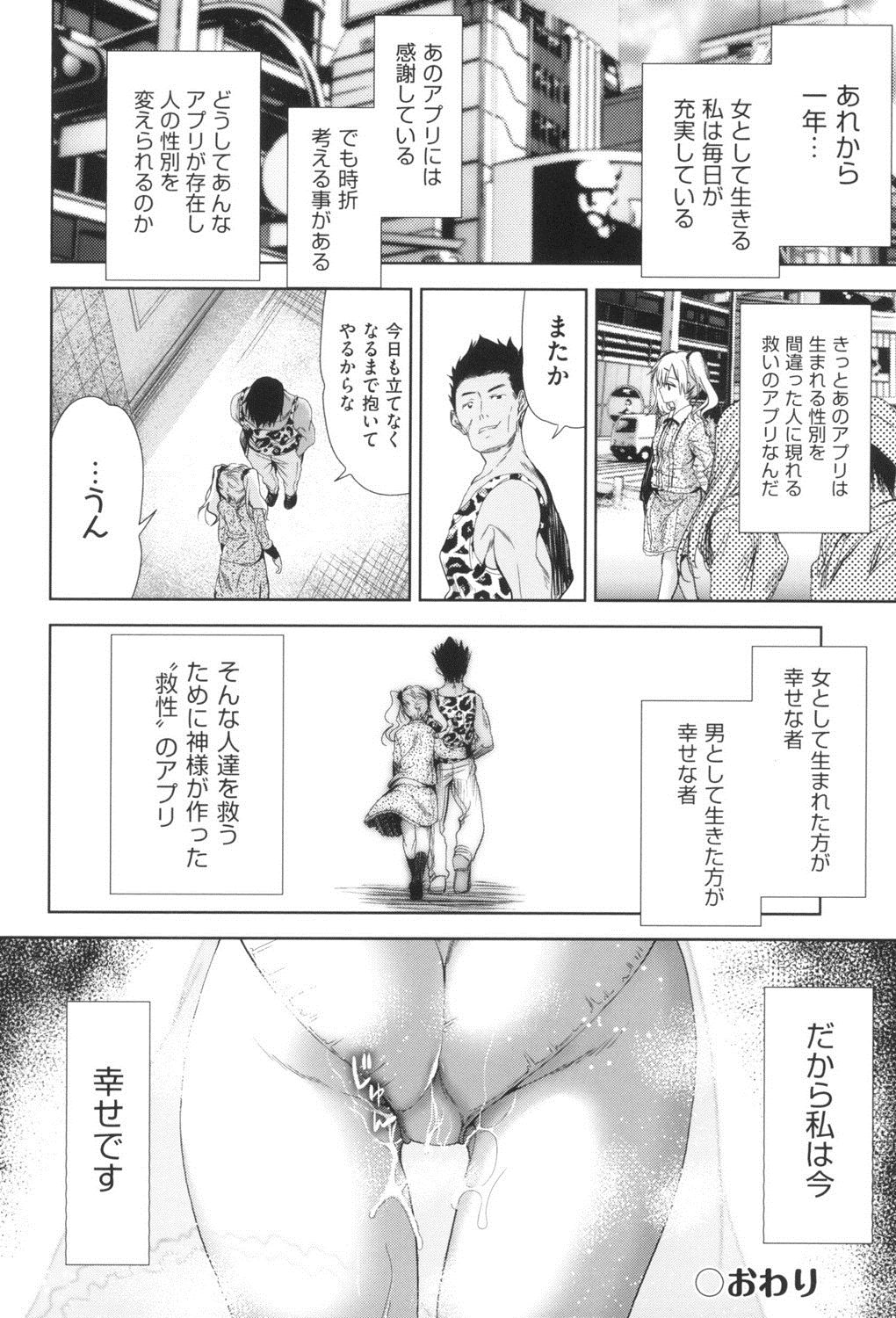 [テツナ] 女体化したらクズ男のオモチャにされました [DL版]