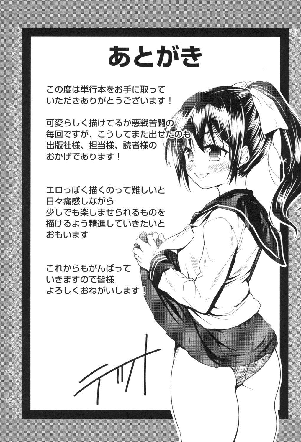 [テツナ] 女体化したらクズ男のオモチャにされました [DL版]