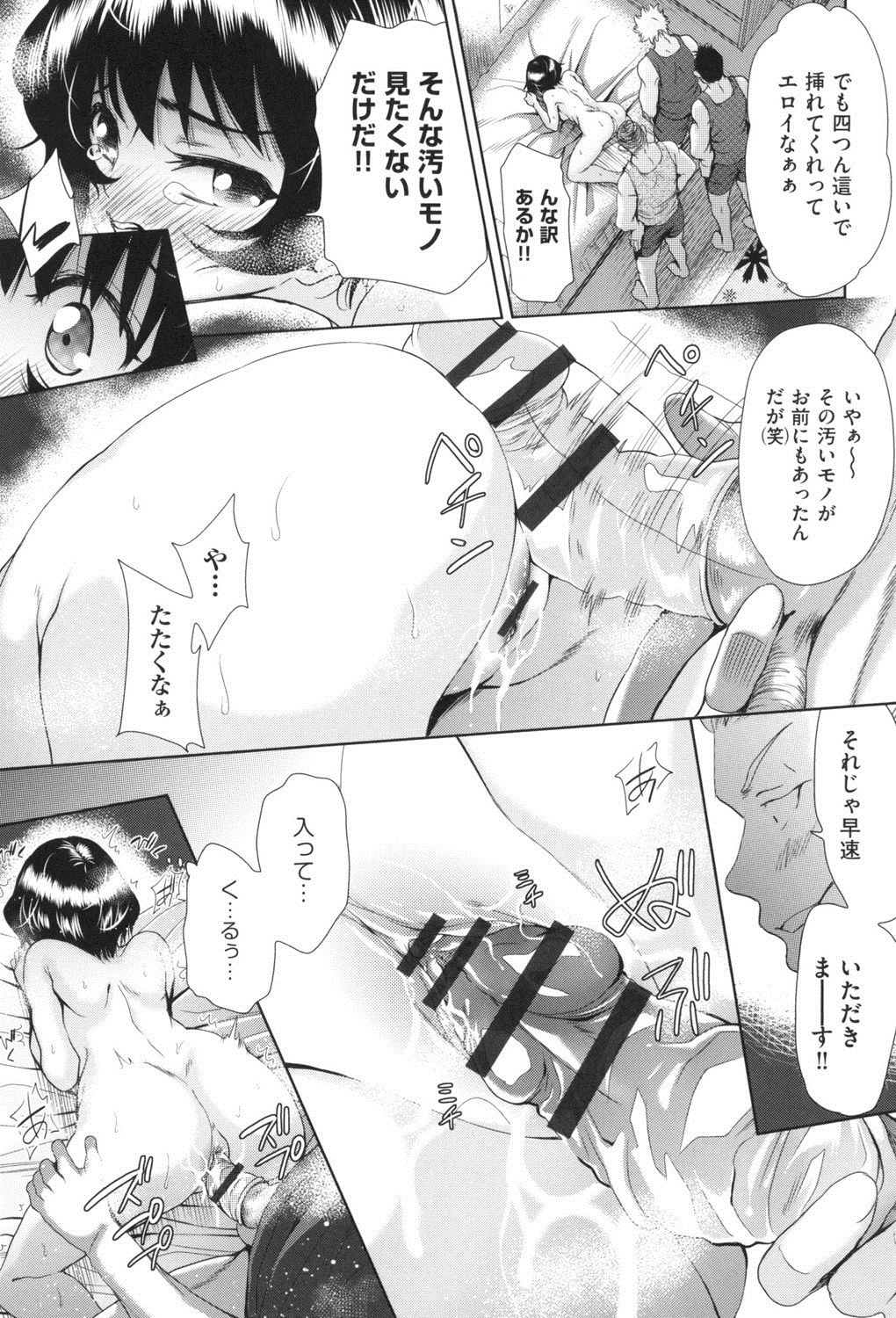 [テツナ] 女体化したらクズ男のオモチャにされました [DL版]