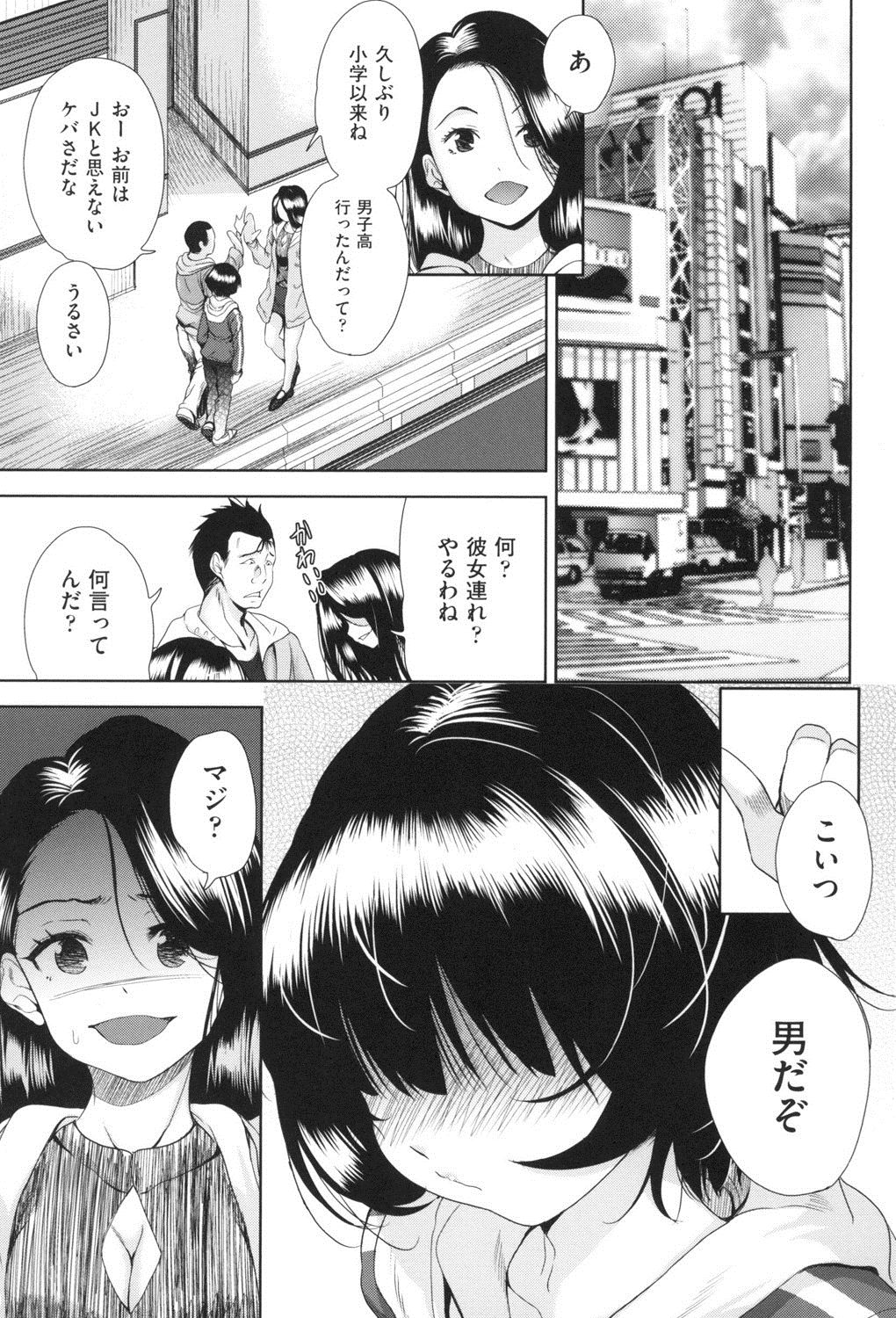 [テツナ] 女体化したらクズ男のオモチャにされました [DL版]