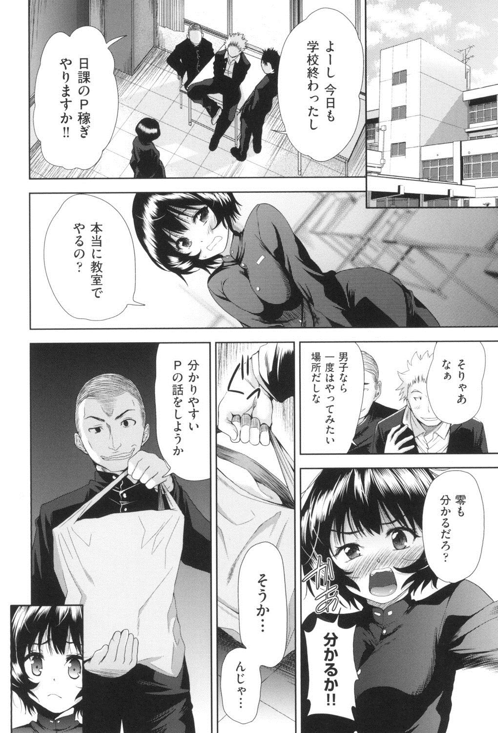 [テツナ] 女体化したらクズ男のオモチャにされました [DL版]