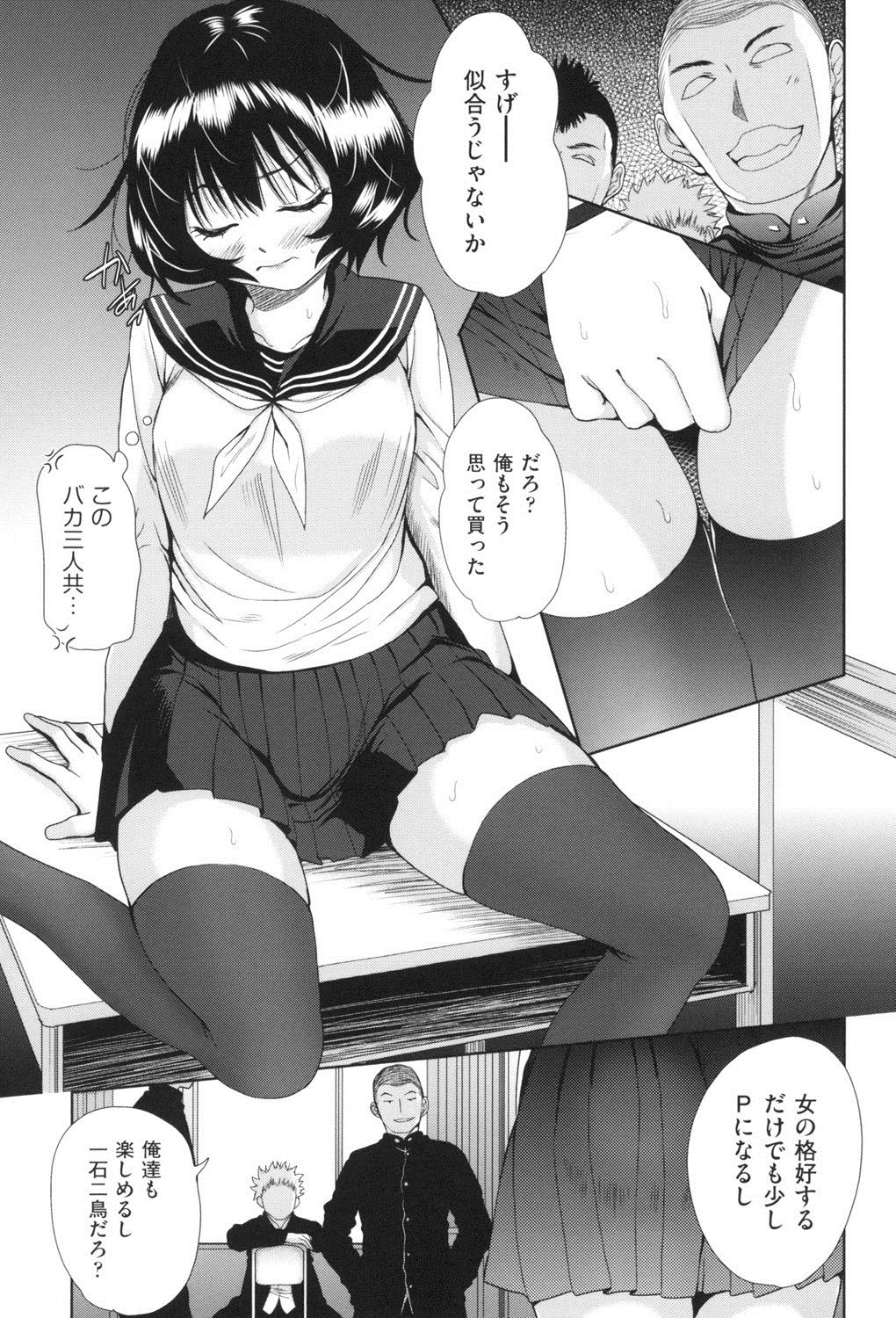 [テツナ] 女体化したらクズ男のオモチャにされました [DL版]