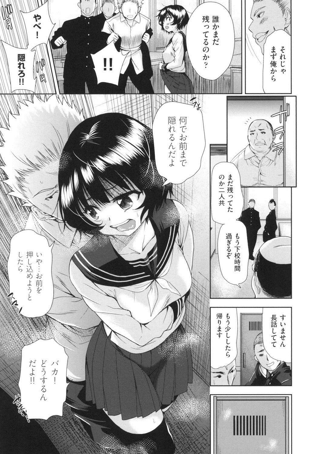 [テツナ] 女体化したらクズ男のオモチャにされました [DL版]