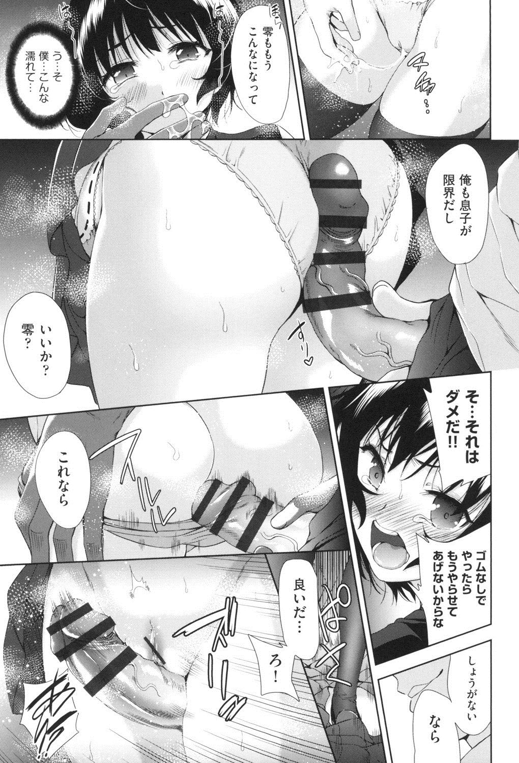 [テツナ] 女体化したらクズ男のオモチャにされました [DL版]