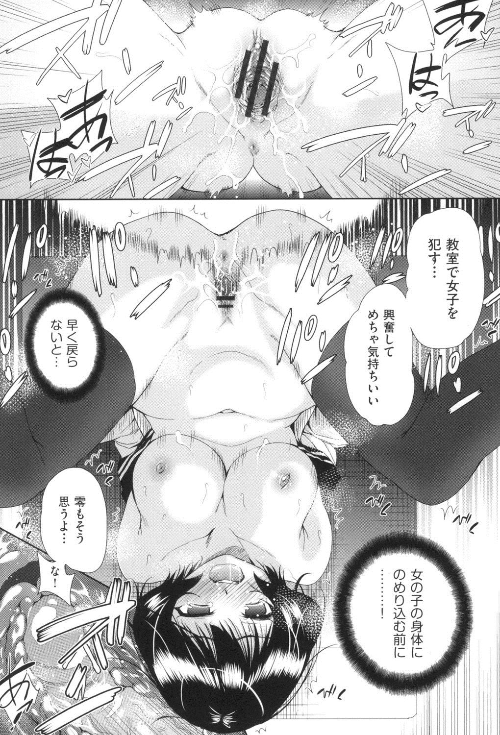 [テツナ] 女体化したらクズ男のオモチャにされました [DL版]