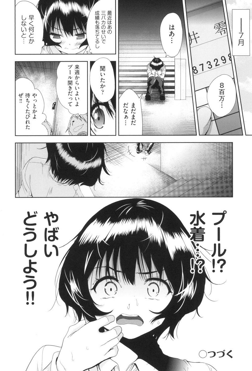 [テツナ] 女体化したらクズ男のオモチャにされました [DL版]