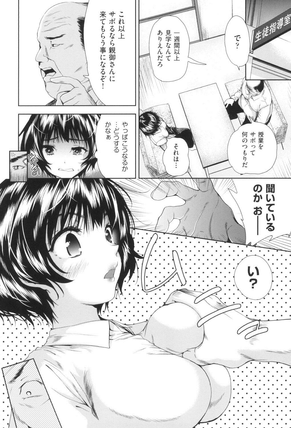 [テツナ] 女体化したらクズ男のオモチャにされました [DL版]