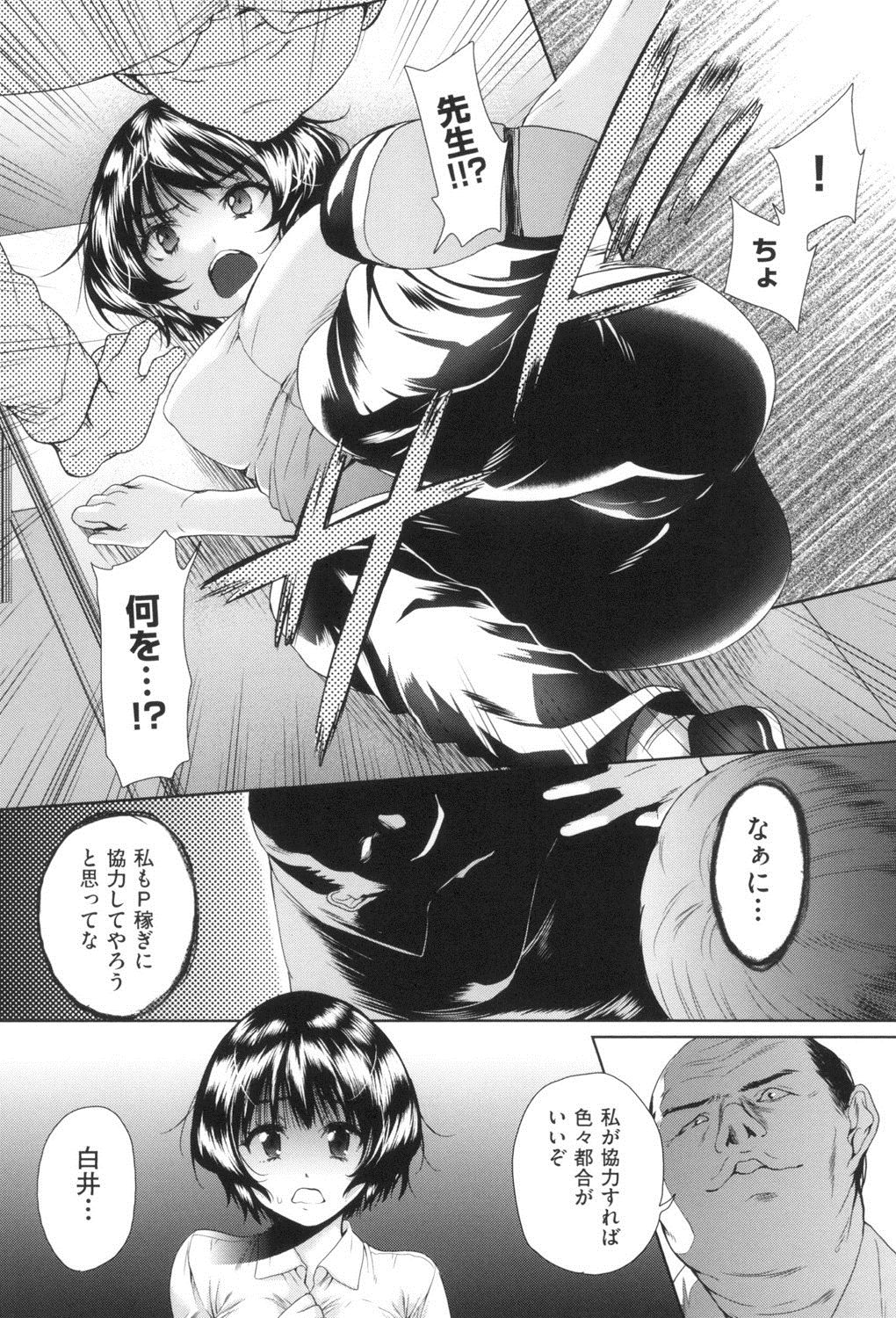 [テツナ] 女体化したらクズ男のオモチャにされました [DL版]