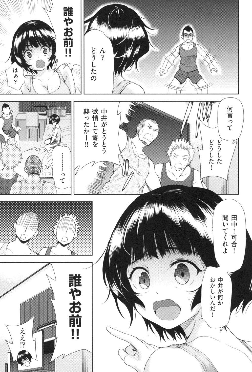 [テツナ] 女体化したらクズ男のオモチャにされました [DL版]