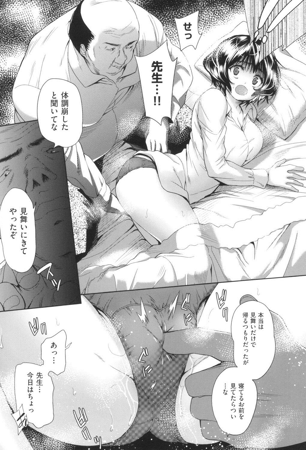 [テツナ] 女体化したらクズ男のオモチャにされました [DL版]