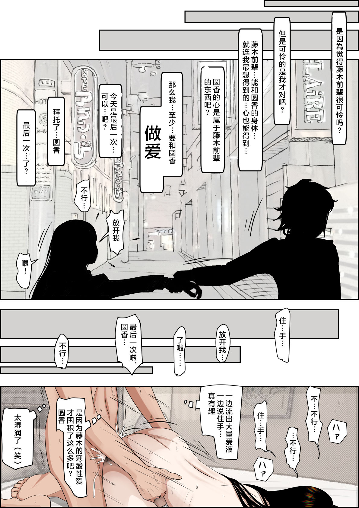 [はるはる堂] チャラ男に寝取られ ルート Vol.1-5 [中国翻訳]